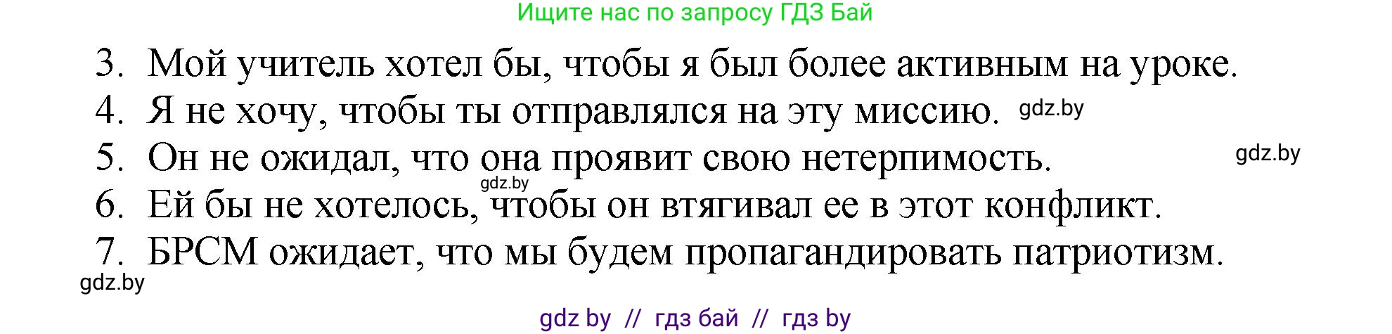 Английский язык (english), 10 класс рабочая тетрадь (activity book), авторы: Демченко Наталья Валентиновна, Бушуева Эдите Владиславовна, Юхнель Наталья Валентиновна, Севрюкова Татьяна Юрьевна, Лапицкая Людмила Михайловна (Lapitskaya Ludmila), издательство Аверсэв, Минск, 2022, голубого цвета, Часть ( Part) 1, страница 89, номер 2, Решение (продолжение 2)