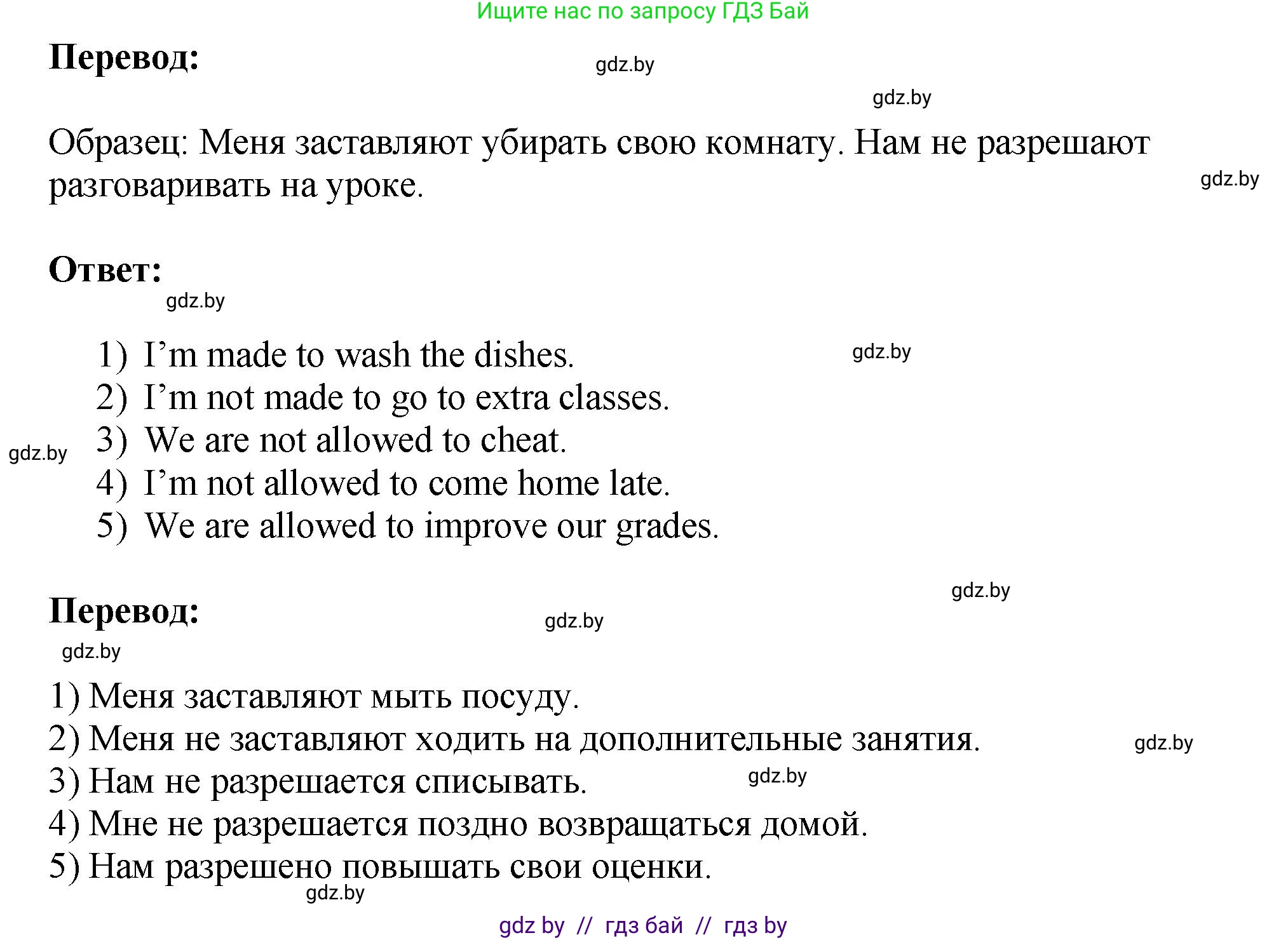 Английский язык (english), 10 класс рабочая тетрадь (activity book), авторы: Демченко Наталья Валентиновна, Бушуева Эдите Владиславовна, Юхнель Наталья Валентиновна, Севрюкова Татьяна Юрьевна, Лапицкая Людмила Михайловна (Lapitskaya Ludmila), издательство Аверсэв, Минск, 2022, голубого цвета, Часть ( Part) 1, страница 91, номер 2, Решение (продолжение 2)