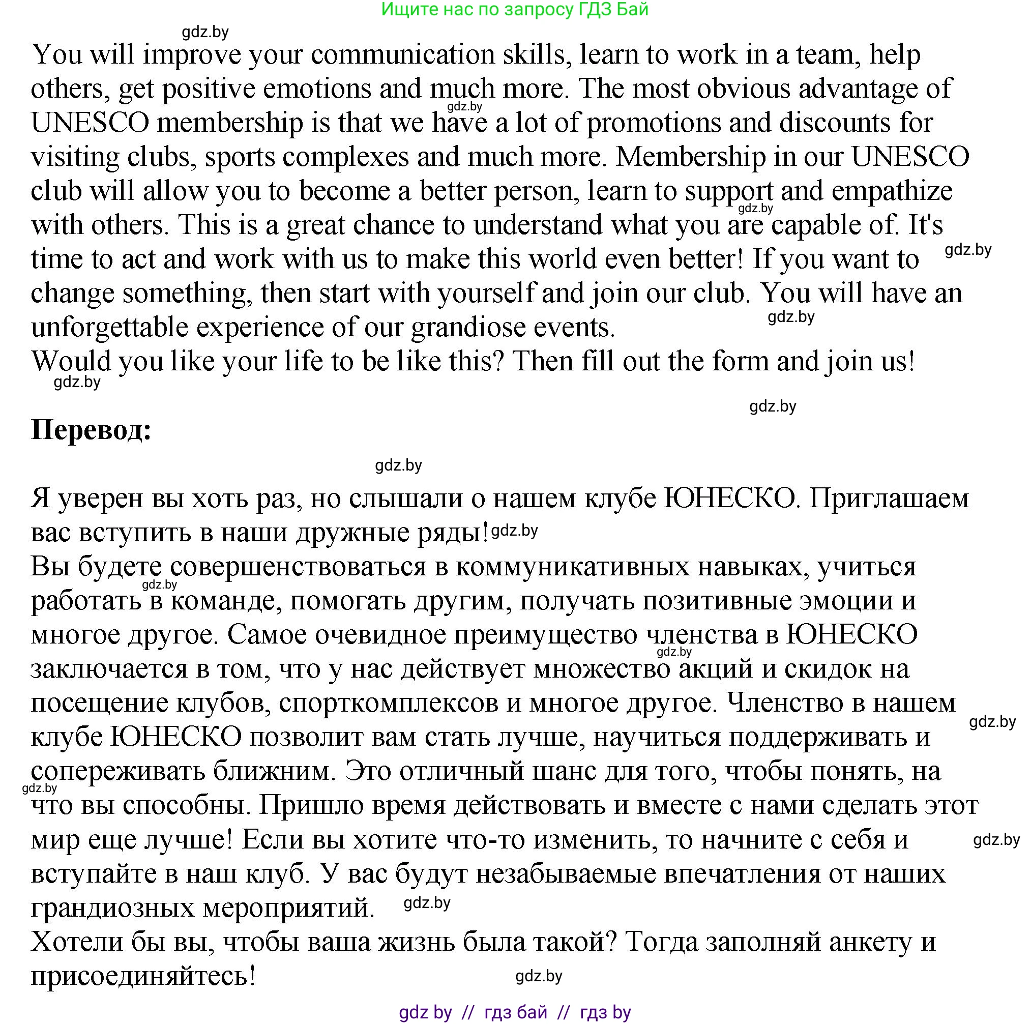 Английский язык (english), 10 класс рабочая тетрадь (activity book), авторы: Демченко Наталья Валентиновна, Бушуева Эдите Владиславовна, Юхнель Наталья Валентиновна, Севрюкова Татьяна Юрьевна, Лапицкая Людмила Михайловна (Lapitskaya Ludmila), издательство Аверсэв, Минск, 2022, голубого цвета, Часть ( Part) 1, страница 92, номер 3, Решение (продолжение 2)