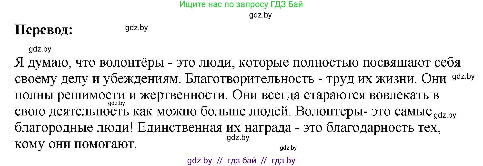 Английский язык (english), 10 класс рабочая тетрадь (activity book), авторы: Демченко Наталья Валентиновна, Бушуева Эдите Владиславовна, Юхнель Наталья Валентиновна, Севрюкова Татьяна Юрьевна, Лапицкая Людмила Михайловна (Lapitskaya Ludmila), издательство Аверсэв, Минск, 2022, голубого цвета, Часть ( Part) 1, страница 92, номер 1, Решение (продолжение 3)