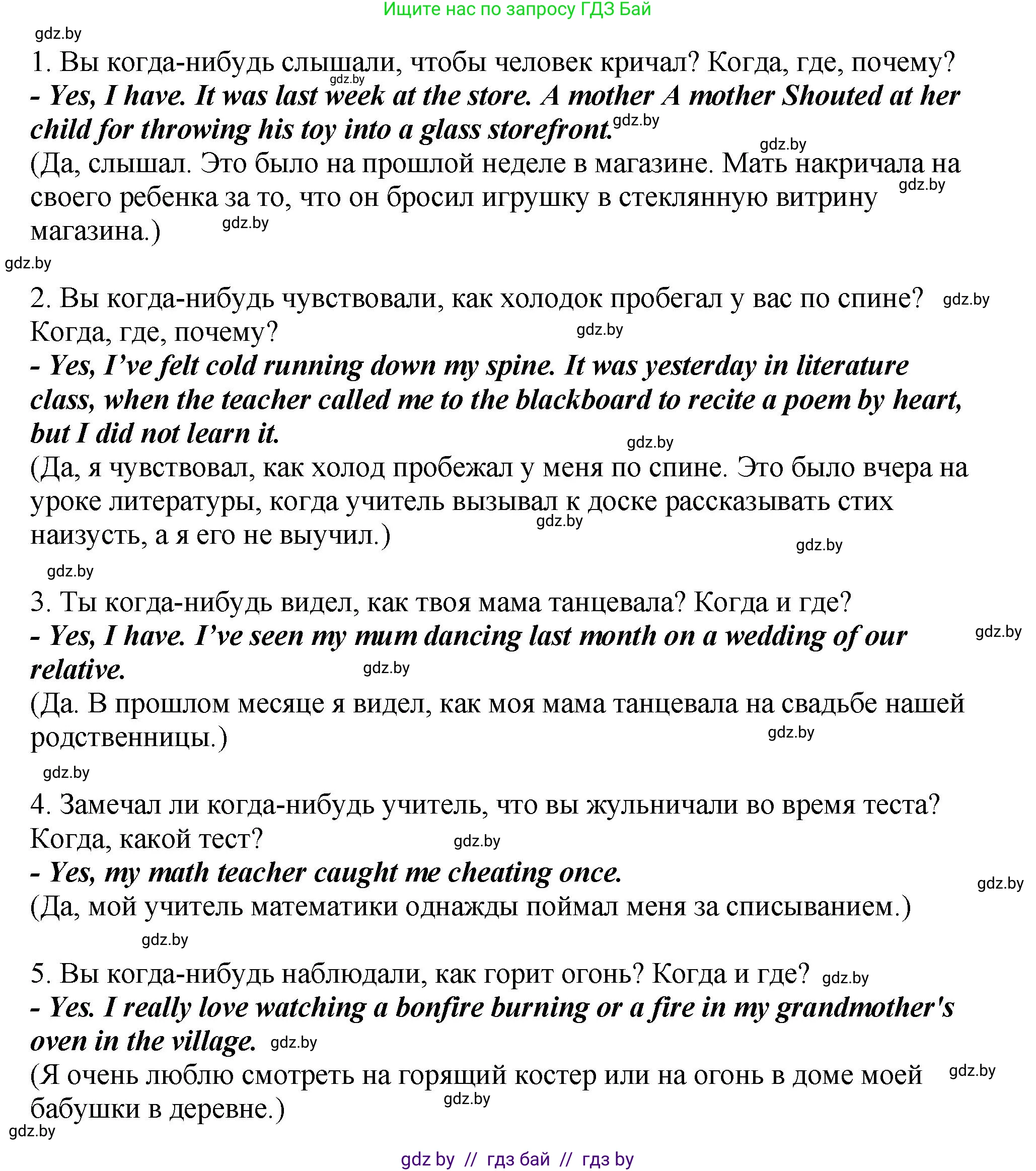 Английский язык (english), 10 класс рабочая тетрадь (activity book), авторы: Демченко Наталья Валентиновна, Бушуева Эдите Владиславовна, Юхнель Наталья Валентиновна, Севрюкова Татьяна Юрьевна, Лапицкая Людмила Михайловна (Lapitskaya Ludmila), издательство Аверсэв, Минск, 2022, голубого цвета, Часть ( Part) 1, страница 95, номер 3, Решение (продолжение 2)