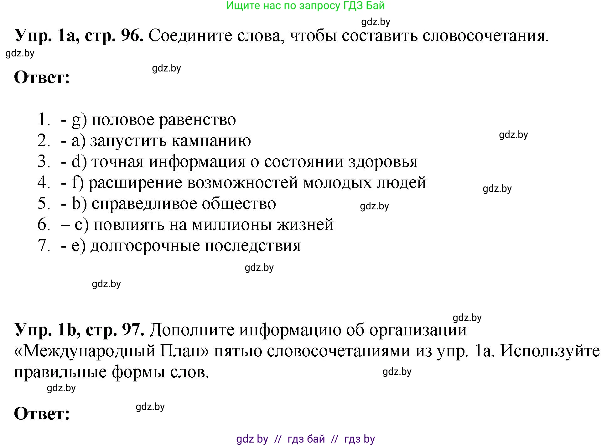 Английский язык (english), 10 класс рабочая тетрадь (activity book), авторы: Демченко Наталья Валентиновна, Бушуева Эдите Владиславовна, Юхнель Наталья Валентиновна, Севрюкова Татьяна Юрьевна, Лапицкая Людмила Михайловна (Lapitskaya Ludmila), издательство Аверсэв, Минск, 2022, голубого цвета, Часть ( Part) 1, страница 96, номер 1, Решение