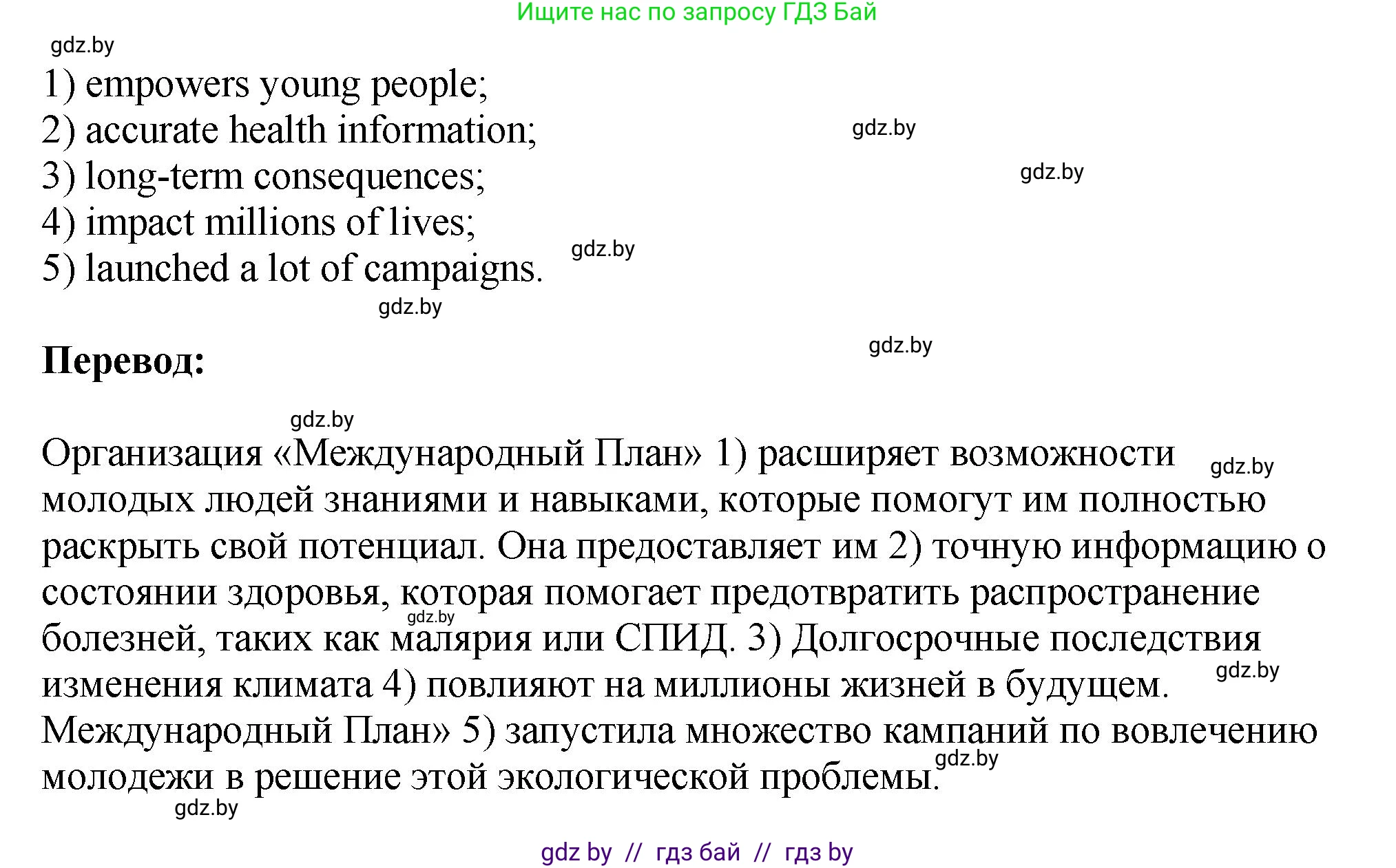 Английский язык (english), 10 класс рабочая тетрадь (activity book), авторы: Демченко Наталья Валентиновна, Бушуева Эдите Владиславовна, Юхнель Наталья Валентиновна, Севрюкова Татьяна Юрьевна, Лапицкая Людмила Михайловна (Lapitskaya Ludmila), издательство Аверсэв, Минск, 2022, голубого цвета, Часть ( Part) 1, страница 96, номер 1, Решение (продолжение 2)