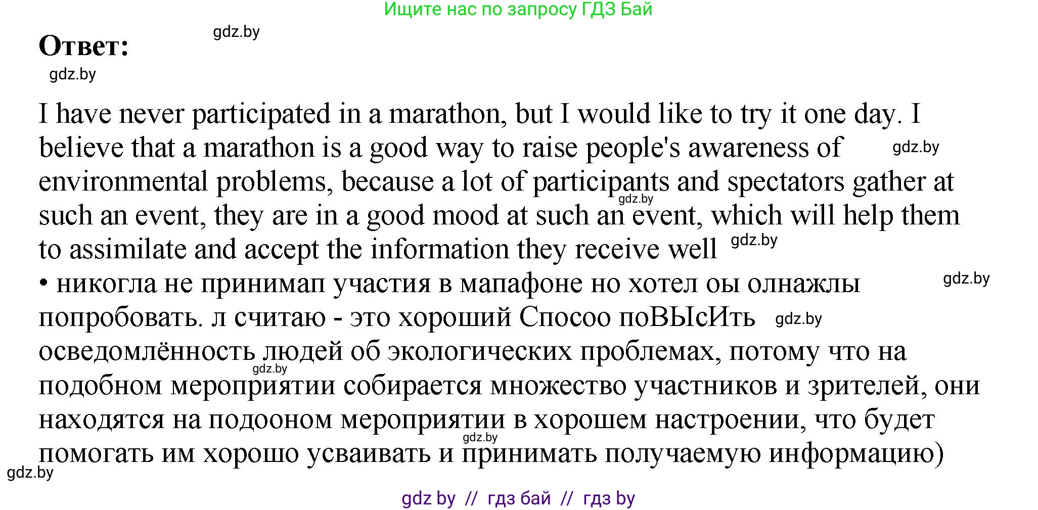 Английский язык (english), 10 класс рабочая тетрадь (activity book), авторы: Демченко Наталья Валентиновна, Бушуева Эдите Владиславовна, Юхнель Наталья Валентиновна, Севрюкова Татьяна Юрьевна, Лапицкая Людмила Михайловна (Lapitskaya Ludmila), издательство Аверсэв, Минск, 2022, голубого цвета, Часть ( Part) 1, страница 98, номер 3, Решение (продолжение 2)