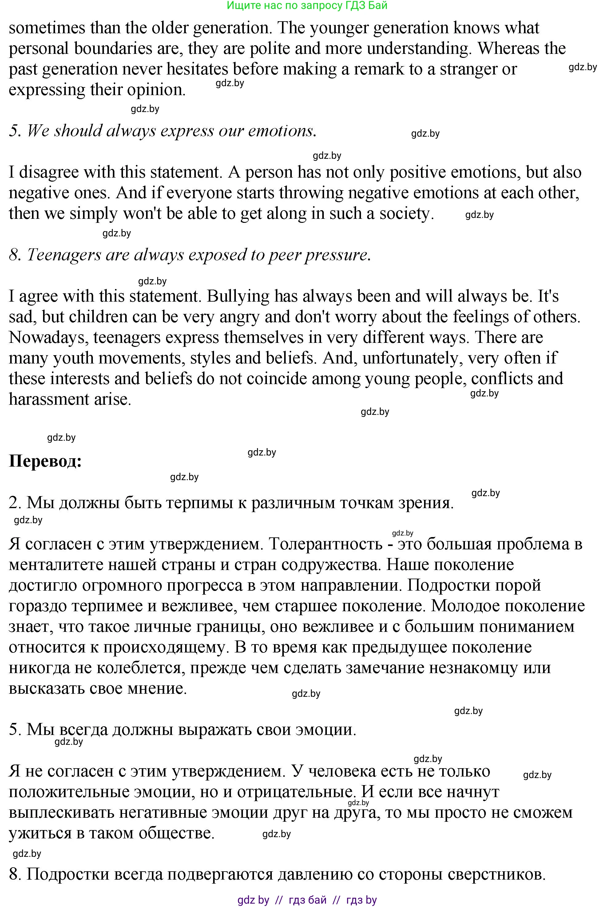 Английский язык (english), 10 класс рабочая тетрадь (activity book), авторы: Демченко Наталья Валентиновна, Бушуева Эдите Владиславовна, Юхнель Наталья Валентиновна, Севрюкова Татьяна Юрьевна, Лапицкая Людмила Михайловна (Lapitskaya Ludmila), издательство Аверсэв, Минск, 2022, голубого цвета, Часть ( Part) 1, страница 101, номер 1, Решение (продолжение 2)