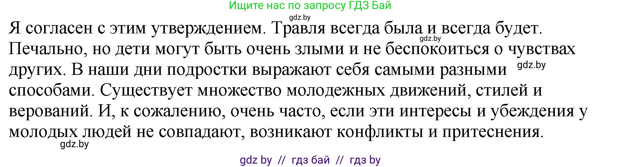 Английский язык (english), 10 класс рабочая тетрадь (activity book), авторы: Демченко Наталья Валентиновна, Бушуева Эдите Владиславовна, Юхнель Наталья Валентиновна, Севрюкова Татьяна Юрьевна, Лапицкая Людмила Михайловна (Lapitskaya Ludmila), издательство Аверсэв, Минск, 2022, голубого цвета, Часть ( Part) 1, страница 101, номер 1, Решение (продолжение 3)