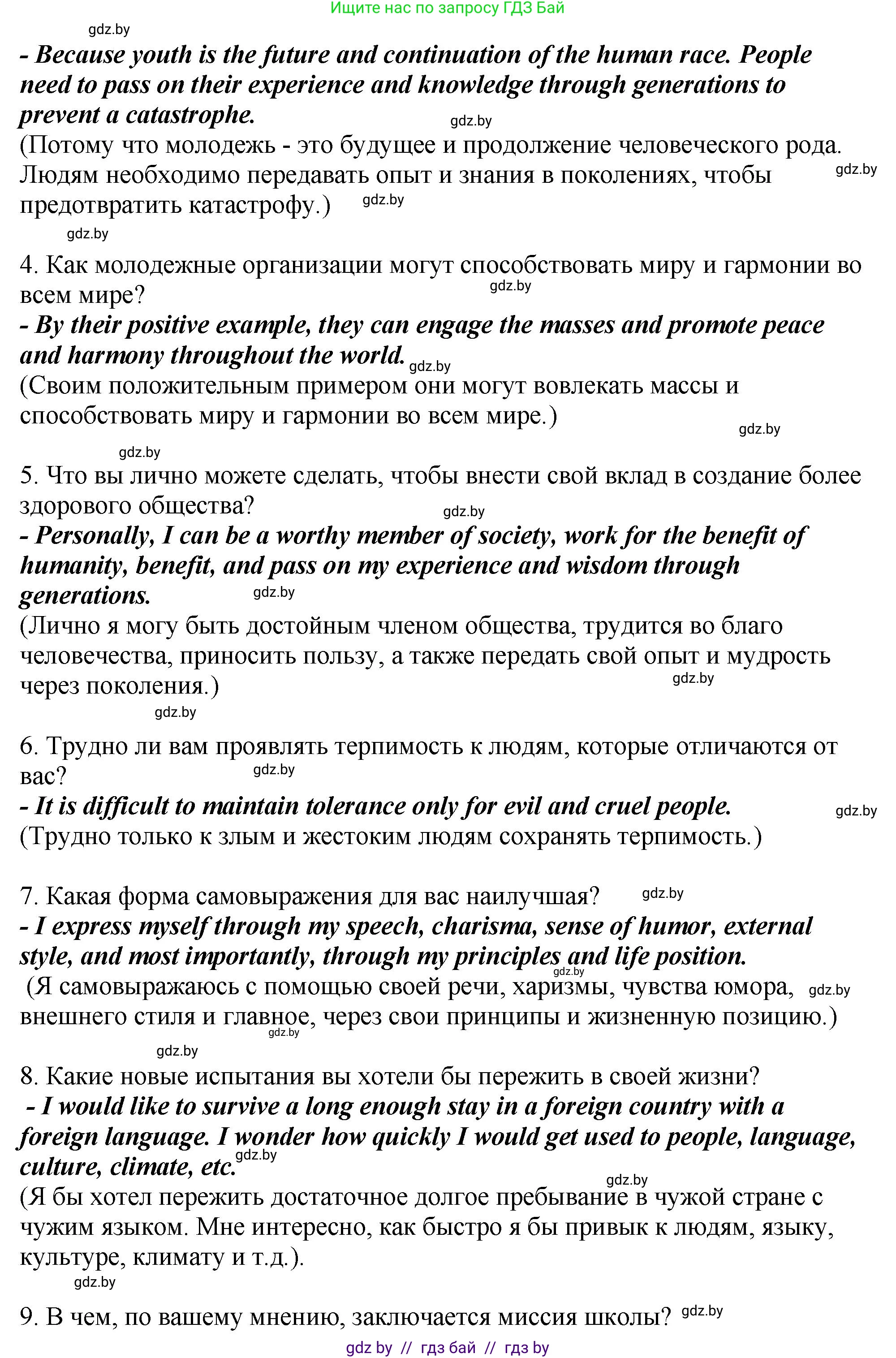 Английский язык (english), 10 класс рабочая тетрадь (activity book), авторы: Демченко Наталья Валентиновна, Бушуева Эдите Владиславовна, Юхнель Наталья Валентиновна, Севрюкова Татьяна Юрьевна, Лапицкая Людмила Михайловна (Lapitskaya Ludmila), издательство Аверсэв, Минск, 2022, голубого цвета, Часть ( Part) 1, страница 102, номер 2, Решение (продолжение 2)