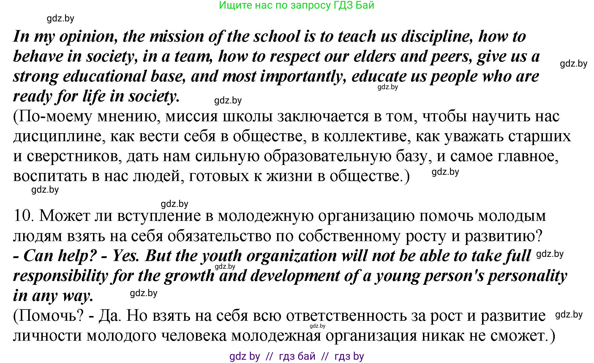 Английский язык (english), 10 класс рабочая тетрадь (activity book), авторы: Демченко Наталья Валентиновна, Бушуева Эдите Владиславовна, Юхнель Наталья Валентиновна, Севрюкова Татьяна Юрьевна, Лапицкая Людмила Михайловна (Lapitskaya Ludmila), издательство Аверсэв, Минск, 2022, голубого цвета, Часть ( Part) 1, страница 102, номер 2, Решение (продолжение 3)