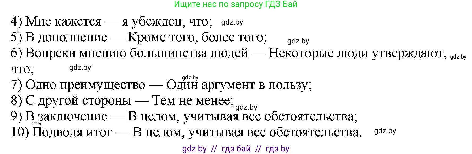 Английский язык (english), 10 класс рабочая тетрадь (activity book), авторы: Демченко Наталья Валентиновна, Бушуева Эдите Владиславовна, Юхнель Наталья Валентиновна, Севрюкова Татьяна Юрьевна, Лапицкая Людмила Михайловна (Lapitskaya Ludmila), издательство Аверсэв, Минск, 2022, голубого цвета, Часть ( Part) 1, страница 102, номер 3, Решение (продолжение 3)