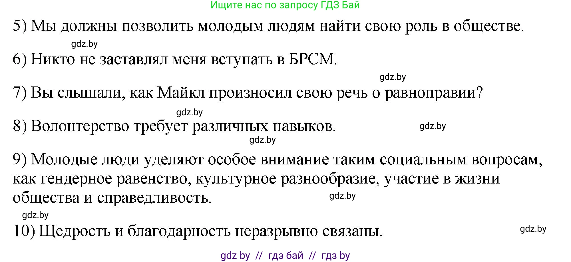 Английский язык (english), 10 класс рабочая тетрадь (activity book), авторы: Демченко Наталья Валентиновна, Бушуева Эдите Владиславовна, Юхнель Наталья Валентиновна, Севрюкова Татьяна Юрьевна, Лапицкая Людмила Михайловна (Lapitskaya Ludmila), издательство Аверсэв, Минск, 2022, голубого цвета, Часть ( Part) 1, страница 103, номер 1, Решение (продолжение 2)