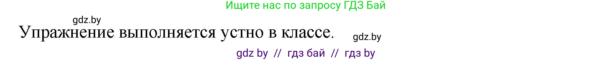 Английский язык (english), 10 класс рабочая тетрадь (activity book), авторы: Демченко Наталья Валентиновна, Бушуева Эдите Владиславовна, Юхнель Наталья Валентиновна, Севрюкова Татьяна Юрьевна, Лапицкая Людмила Михайловна (Lapitskaya Ludmila), издательство Аверсэв, Минск, 2022, голубого цвета, Часть ( Part) 1, страница 104, номер 3, Решение (продолжение 3)
