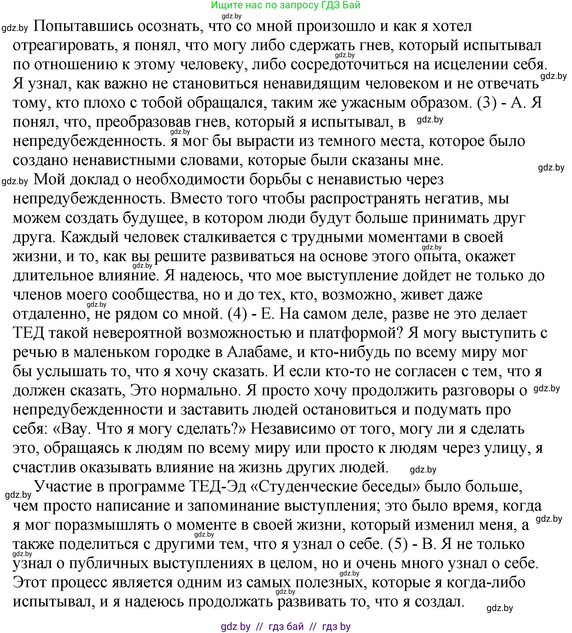 Английский язык (english), 10 класс рабочая тетрадь (activity book), авторы: Демченко Наталья Валентиновна, Бушуева Эдите Владиславовна, Юхнель Наталья Валентиновна, Севрюкова Татьяна Юрьевна, Лапицкая Людмила Михайловна (Lapitskaya Ludmila), издательство Аверсэв, Минск, 2022, голубого цвета, Часть ( Part) 1, страница 105, номер 1, Решение (продолжение 2)