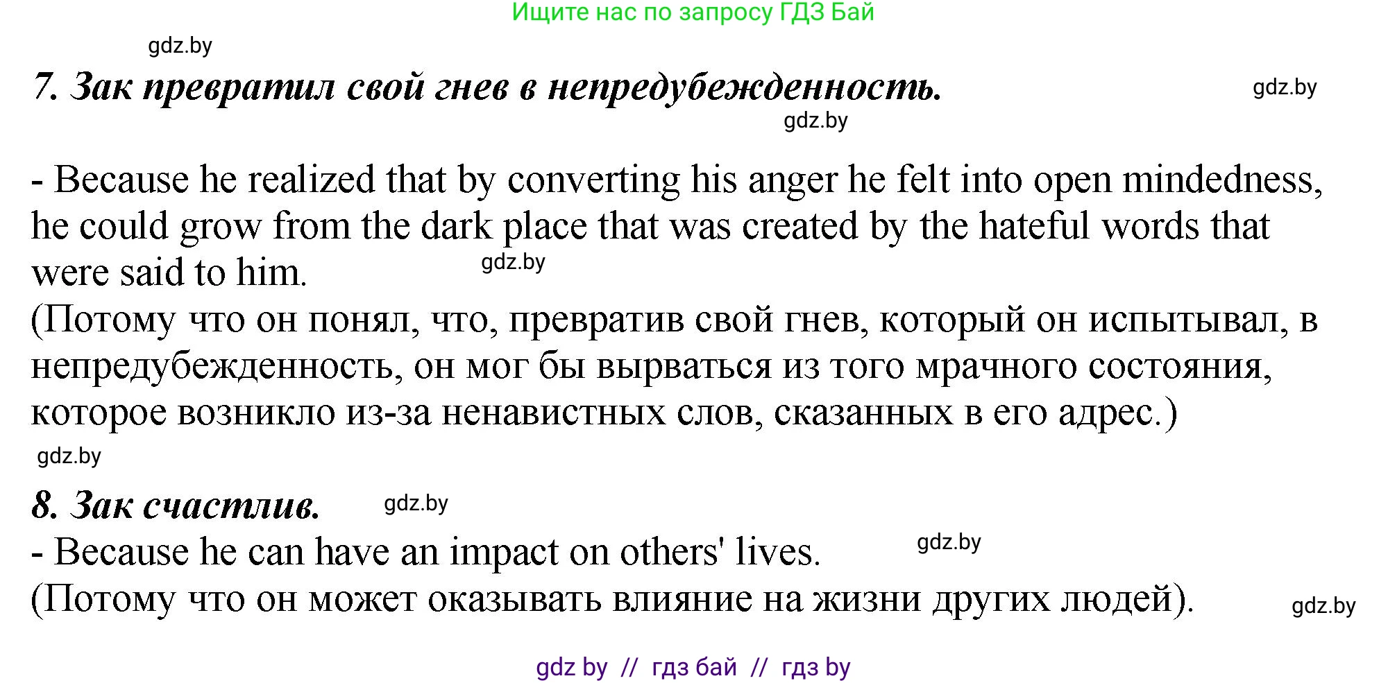 Английский язык (english), 10 класс рабочая тетрадь (activity book), авторы: Демченко Наталья Валентиновна, Бушуева Эдите Владиславовна, Юхнель Наталья Валентиновна, Севрюкова Татьяна Юрьевна, Лапицкая Людмила Михайловна (Lapitskaya Ludmila), издательство Аверсэв, Минск, 2022, голубого цвета, Часть ( Part) 1, страница 106, номер 2, Решение (продолжение 3)