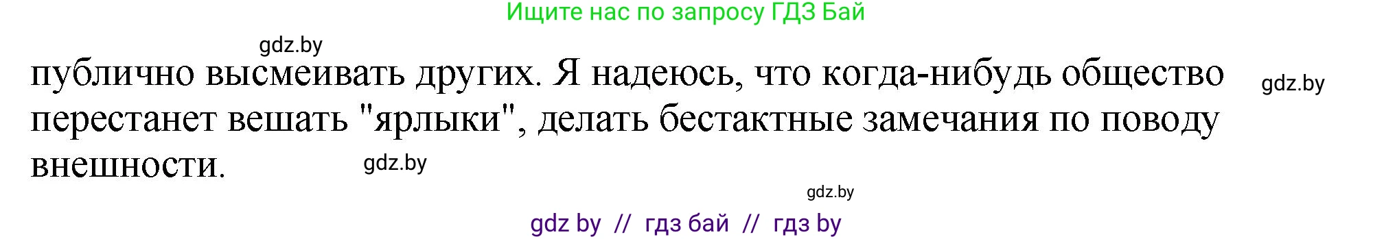 Английский язык (english), 10 класс рабочая тетрадь (activity book), авторы: Демченко Наталья Валентиновна, Бушуева Эдите Владиславовна, Юхнель Наталья Валентиновна, Севрюкова Татьяна Юрьевна, Лапицкая Людмила Михайловна (Lapitskaya Ludmila), издательство Аверсэв, Минск, 2022, голубого цвета, Часть ( Part) 1, страница 107, номер 4, Решение (продолжение 2)