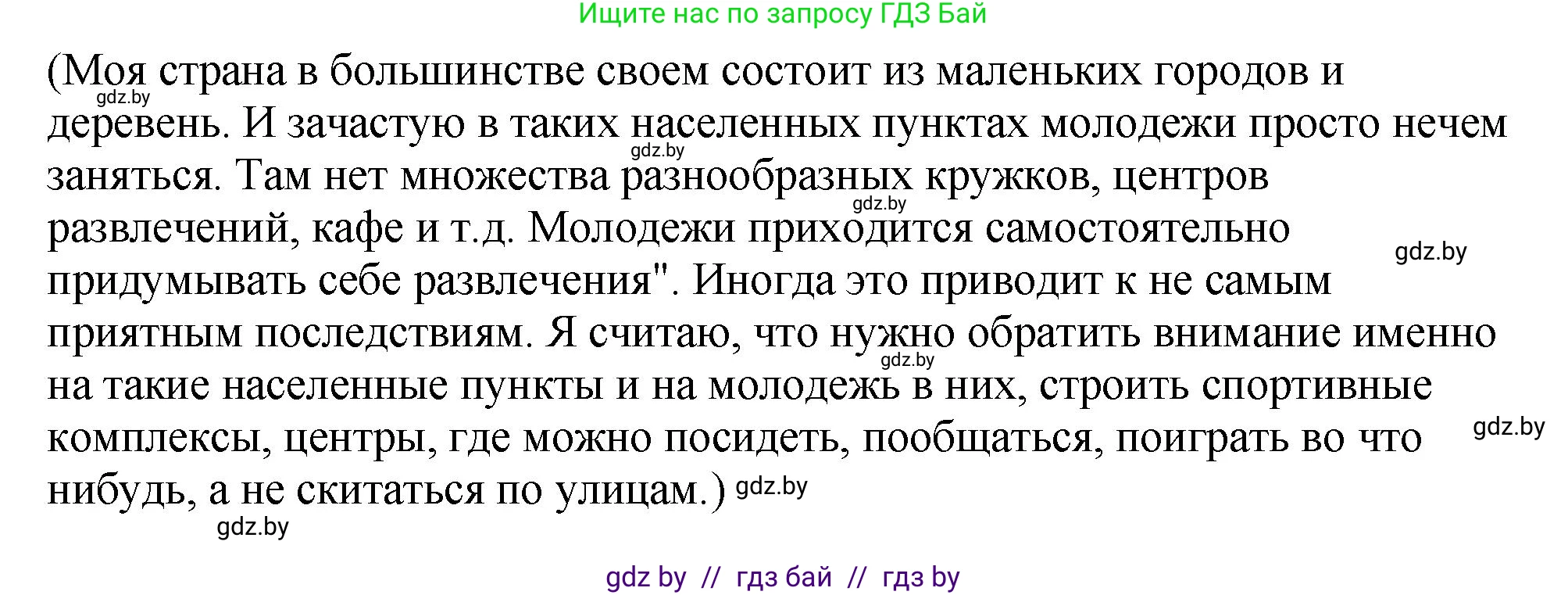 Английский язык (english), 10 класс рабочая тетрадь (activity book), авторы: Демченко Наталья Валентиновна, Бушуева Эдите Владиславовна, Юхнель Наталья Валентиновна, Севрюкова Татьяна Юрьевна, Лапицкая Людмила Михайловна (Lapitskaya Ludmila), издательство Аверсэв, Минск, 2022, голубого цвета, Часть ( Part) 1, страница 108, номер 3, Решение (продолжение 2)