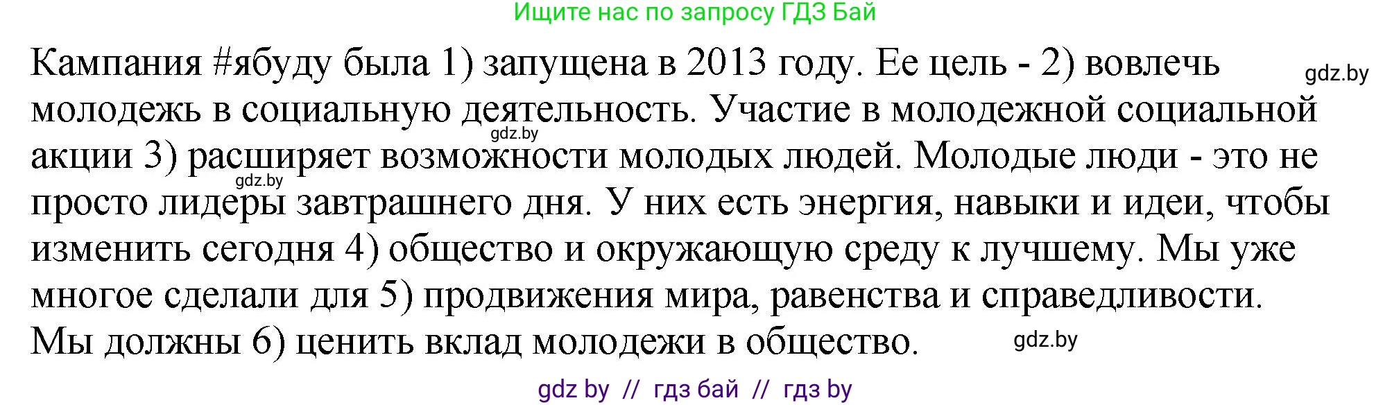 Английский язык (english), 10 класс рабочая тетрадь (activity book), авторы: Демченко Наталья Валентиновна, Бушуева Эдите Владиславовна, Юхнель Наталья Валентиновна, Севрюкова Татьяна Юрьевна, Лапицкая Людмила Михайловна (Lapitskaya Ludmila), издательство Аверсэв, Минск, 2022, голубого цвета, Часть ( Part) 1, страница 109, номер 1, Решение (продолжение 2)