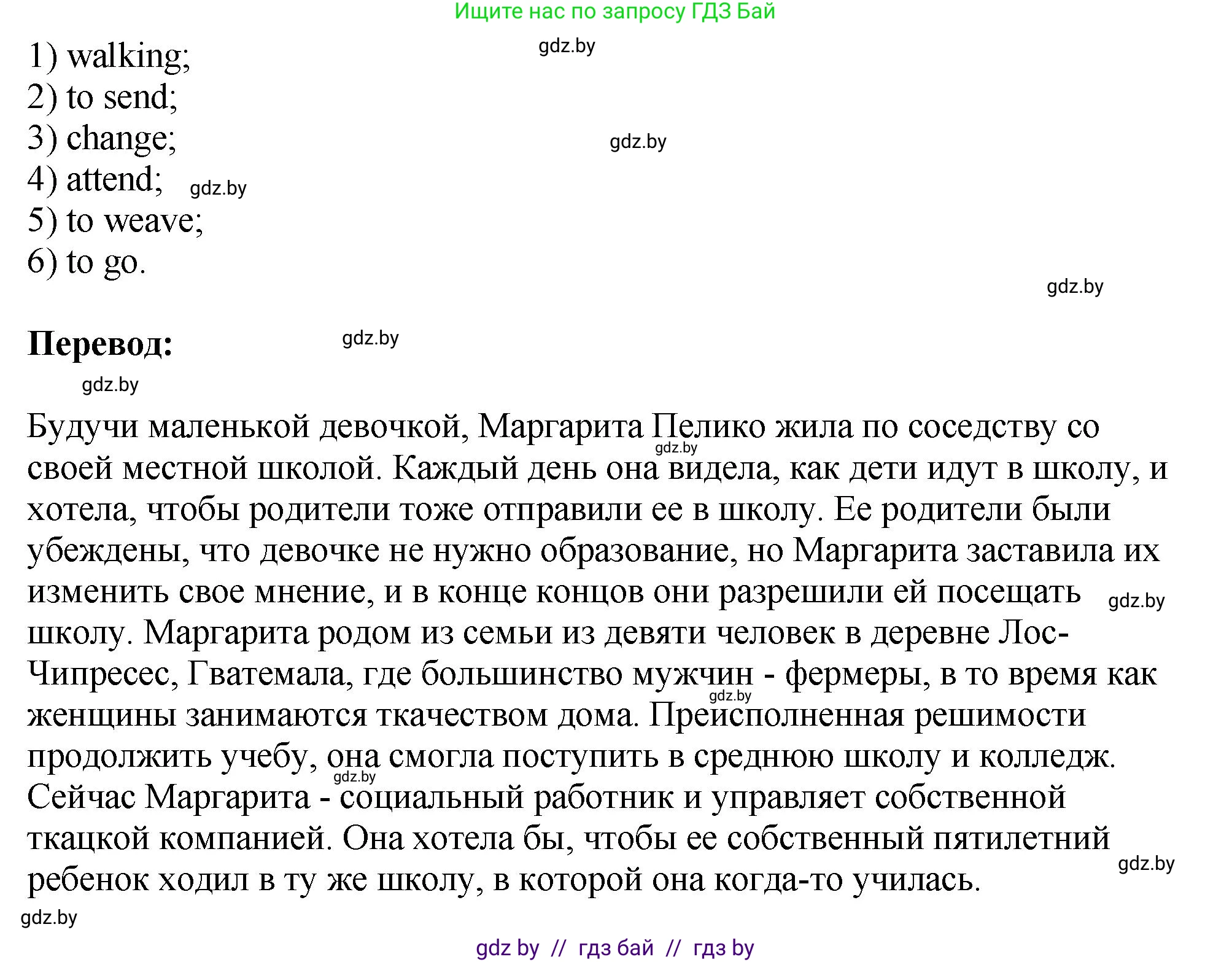Английский язык (english), 10 класс рабочая тетрадь (activity book), авторы: Демченко Наталья Валентиновна, Бушуева Эдите Владиславовна, Юхнель Наталья Валентиновна, Севрюкова Татьяна Юрьевна, Лапицкая Людмила Михайловна (Lapitskaya Ludmila), издательство Аверсэв, Минск, 2022, голубого цвета, Часть ( Part) 1, страница 109, номер 2, Решение (продолжение 2)