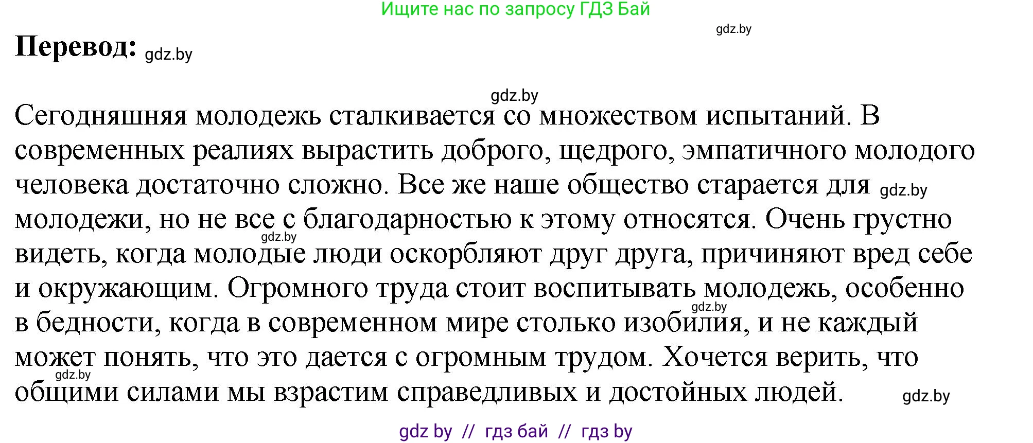 Английский язык (english), 10 класс рабочая тетрадь (activity book), авторы: Демченко Наталья Валентиновна, Бушуева Эдите Владиславовна, Юхнель Наталья Валентиновна, Севрюкова Татьяна Юрьевна, Лапицкая Людмила Михайловна (Lapitskaya Ludmila), издательство Аверсэв, Минск, 2022, голубого цвета, Часть ( Part) 1, страница 110, номер 3, Решение (продолжение 2)