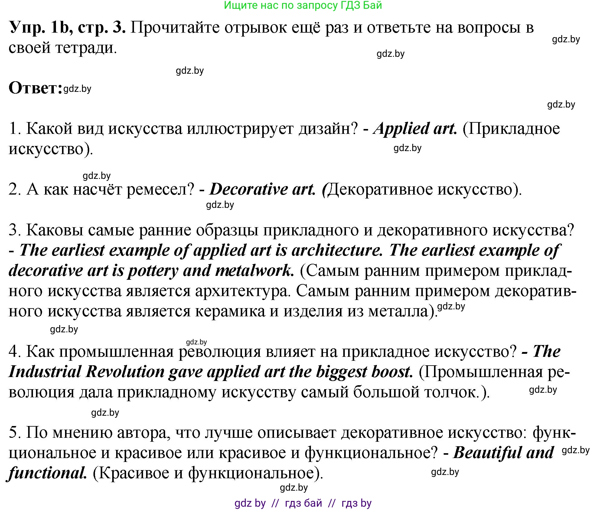 Английский язык (english), 10 класс рабочая тетрадь (activity book), авторы: Демченко Наталья Валентиновна, Бушуева Эдите Владиславовна, Юхнель Наталья Валентиновна, Севрюкова Татьяна Юрьевна, Лапицкая Людмила Михайловна (Lapitskaya Ludmila), издательство Аверсэв, Минск, 2022, голубого цвета, Часть ( Part) 2, страница 3, номер 1, Решение (продолжение 2)