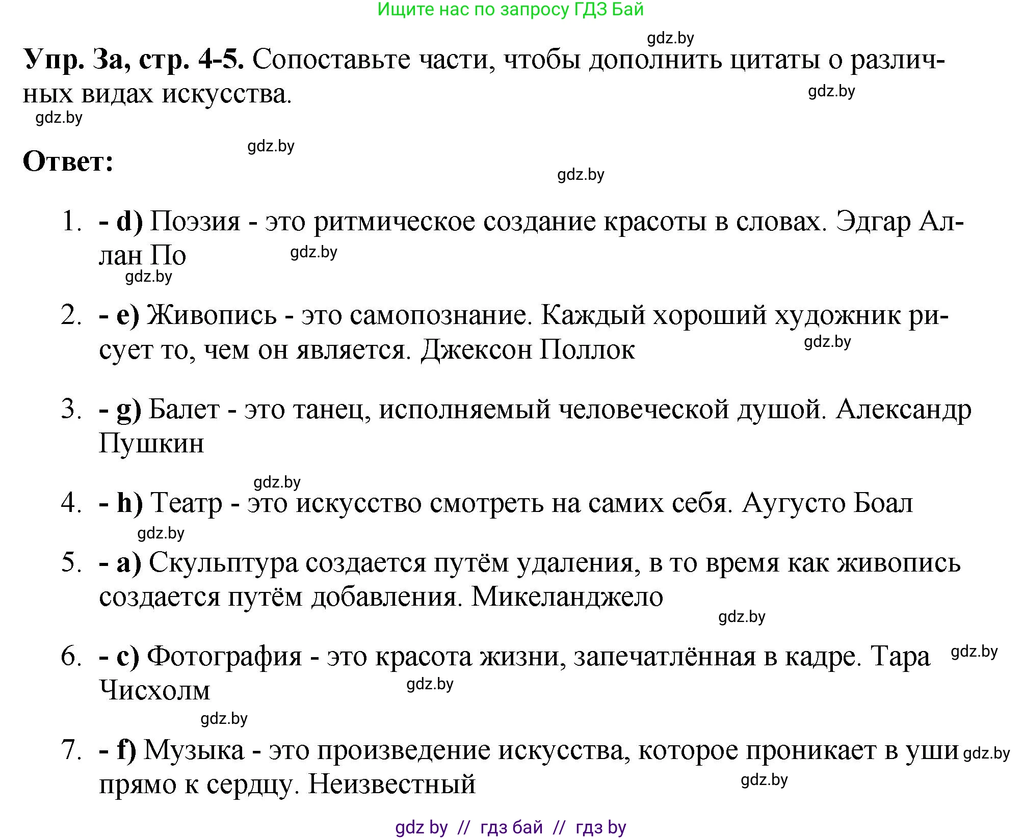 Английский язык (english), 10 класс рабочая тетрадь (activity book), авторы: Демченко Наталья Валентиновна, Бушуева Эдите Владиславовна, Юхнель Наталья Валентиновна, Севрюкова Татьяна Юрьевна, Лапицкая Людмила Михайловна (Lapitskaya Ludmila), издательство Аверсэв, Минск, 2022, голубого цвета, Часть ( Part) 2, страница 4, номер 3, Решение