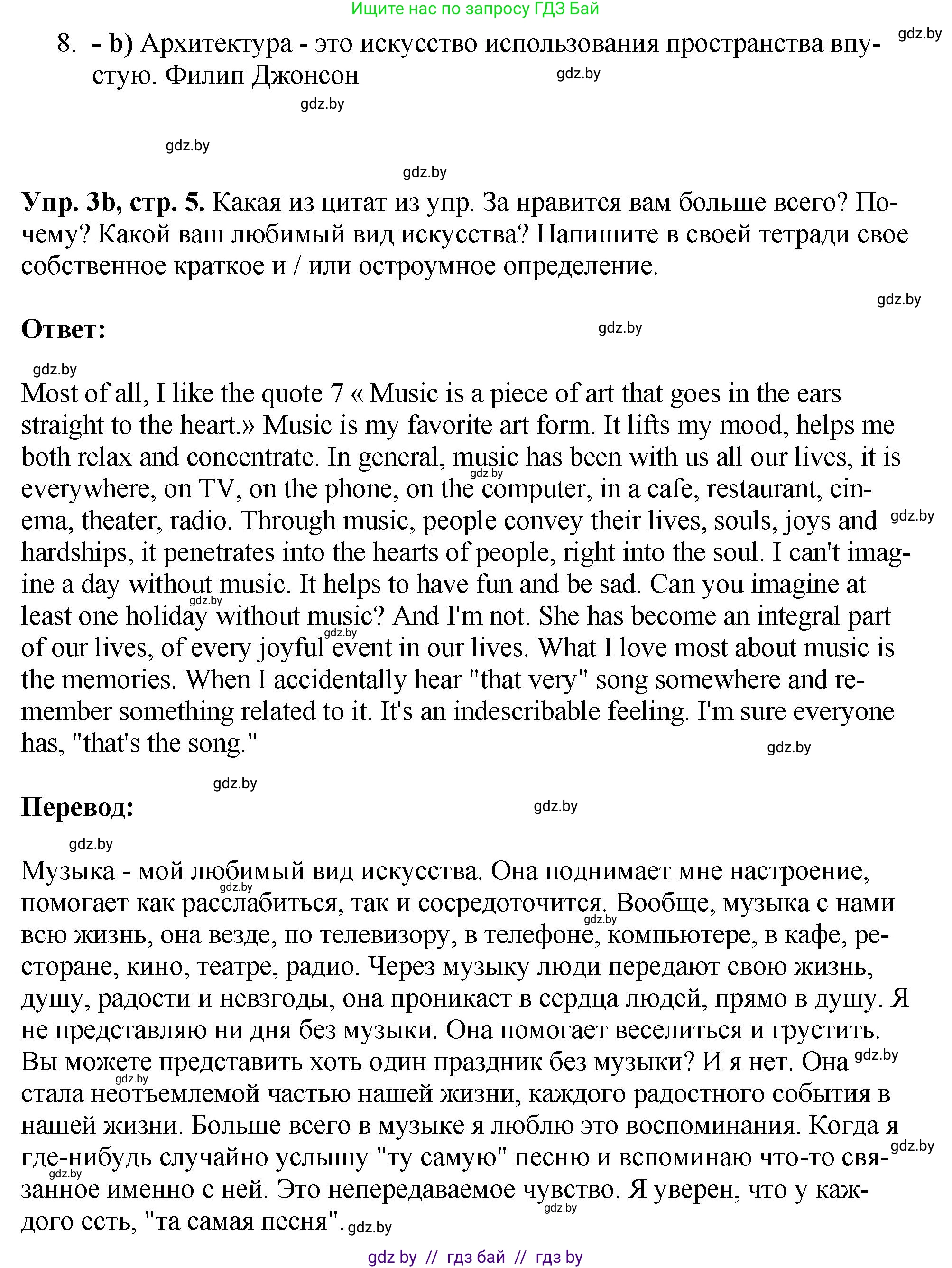 Английский язык (english), 10 класс рабочая тетрадь (activity book), авторы: Демченко Наталья Валентиновна, Бушуева Эдите Владиславовна, Юхнель Наталья Валентиновна, Севрюкова Татьяна Юрьевна, Лапицкая Людмила Михайловна (Lapitskaya Ludmila), издательство Аверсэв, Минск, 2022, голубого цвета, Часть ( Part) 2, страница 4, номер 3, Решение (продолжение 2)