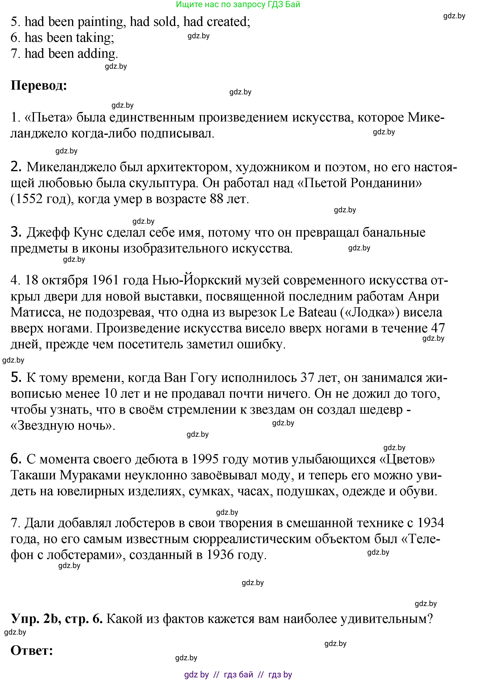 Английский язык (english), 10 класс рабочая тетрадь (activity book), авторы: Демченко Наталья Валентиновна, Бушуева Эдите Владиславовна, Юхнель Наталья Валентиновна, Севрюкова Татьяна Юрьевна, Лапицкая Людмила Михайловна (Lapitskaya Ludmila), издательство Аверсэв, Минск, 2022, голубого цвета, Часть ( Part) 2, страница 6, номер 2, Решение (продолжение 2)