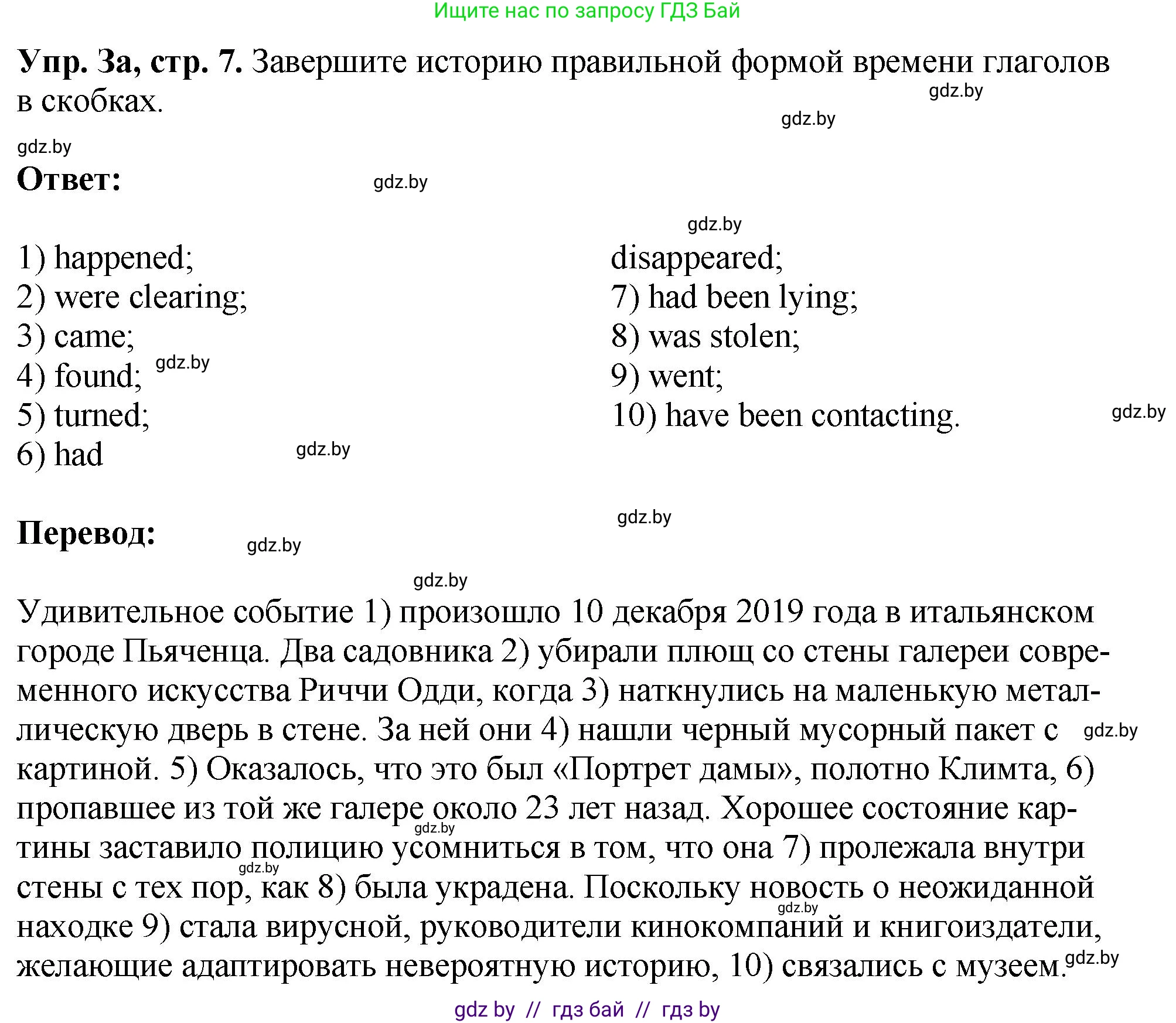 Английский язык (english), 10 класс рабочая тетрадь (activity book), авторы: Демченко Наталья Валентиновна, Бушуева Эдите Владиславовна, Юхнель Наталья Валентиновна, Севрюкова Татьяна Юрьевна, Лапицкая Людмила Михайловна (Lapitskaya Ludmila), издательство Аверсэв, Минск, 2022, голубого цвета, Часть ( Part) 2, страница 7, номер 3, Решение