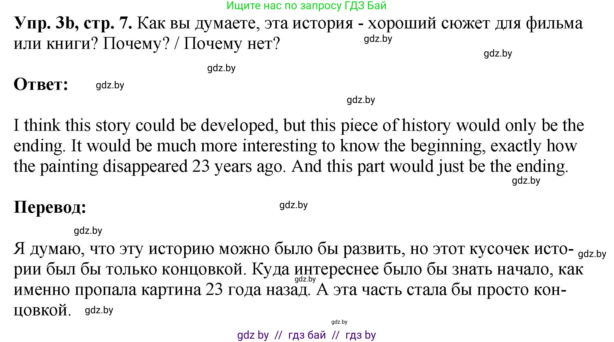 Английский язык (english), 10 класс рабочая тетрадь (activity book), авторы: Демченко Наталья Валентиновна, Бушуева Эдите Владиславовна, Юхнель Наталья Валентиновна, Севрюкова Татьяна Юрьевна, Лапицкая Людмила Михайловна (Lapitskaya Ludmila), издательство Аверсэв, Минск, 2022, голубого цвета, Часть ( Part) 2, страница 7, номер 3, Решение (продолжение 2)