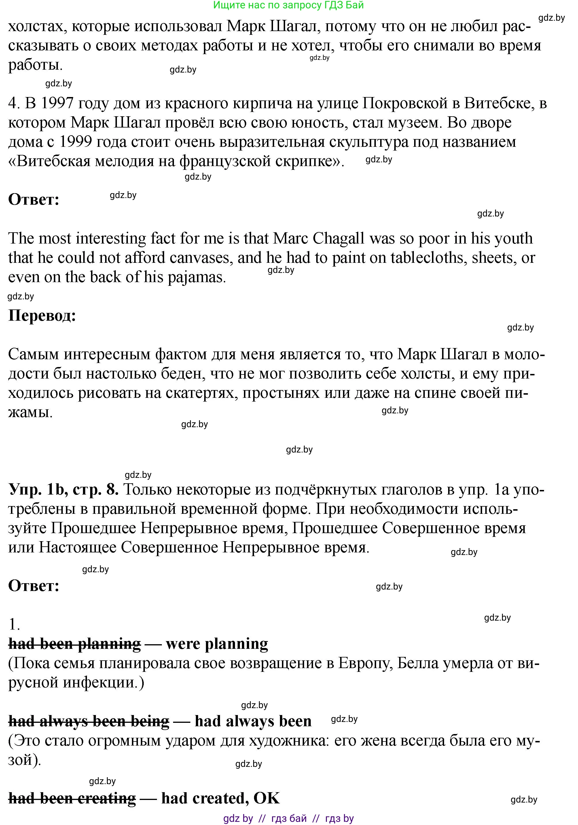 Английский язык (english), 10 класс рабочая тетрадь (activity book), авторы: Демченко Наталья Валентиновна, Бушуева Эдите Владиславовна, Юхнель Наталья Валентиновна, Севрюкова Татьяна Юрьевна, Лапицкая Людмила Михайловна (Lapitskaya Ludmila), издательство Аверсэв, Минск, 2022, голубого цвета, Часть ( Part) 2, страница 7, номер 1, Решение (продолжение 2)