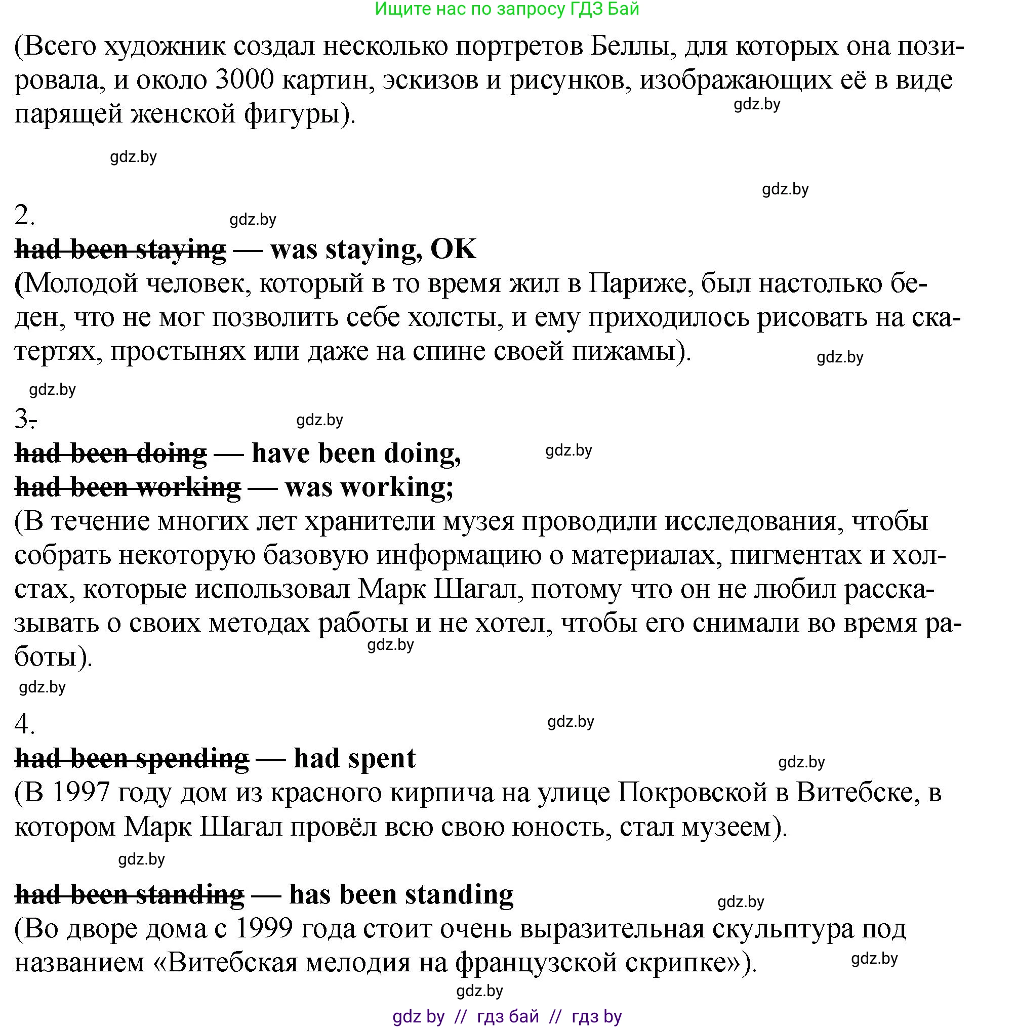 Английский язык (english), 10 класс рабочая тетрадь (activity book), авторы: Демченко Наталья Валентиновна, Бушуева Эдите Владиславовна, Юхнель Наталья Валентиновна, Севрюкова Татьяна Юрьевна, Лапицкая Людмила Михайловна (Lapitskaya Ludmila), издательство Аверсэв, Минск, 2022, голубого цвета, Часть ( Part) 2, страница 7, номер 1, Решение (продолжение 3)