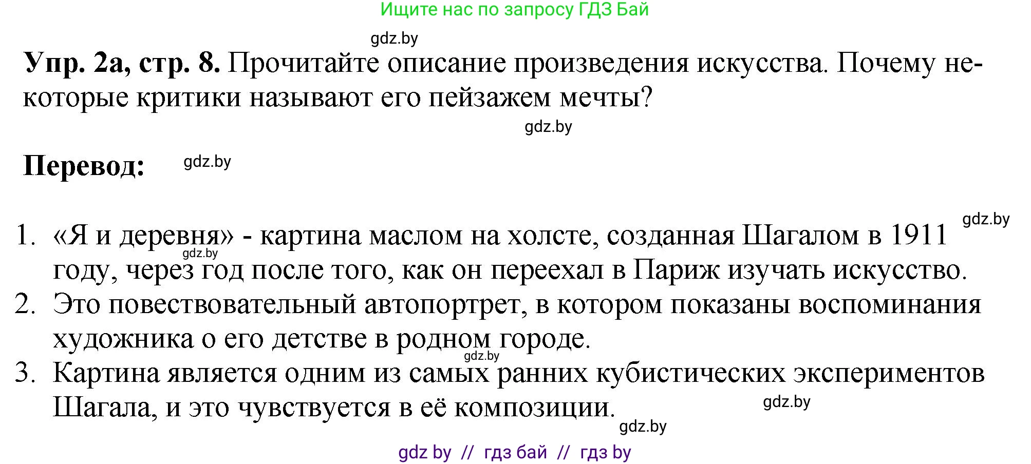 Английский язык (english), 10 класс рабочая тетрадь (activity book), авторы: Демченко Наталья Валентиновна, Бушуева Эдите Владиславовна, Юхнель Наталья Валентиновна, Севрюкова Татьяна Юрьевна, Лапицкая Людмила Михайловна (Lapitskaya Ludmila), издательство Аверсэв, Минск, 2022, голубого цвета, Часть ( Part) 2, страница 8, номер 2, Решение