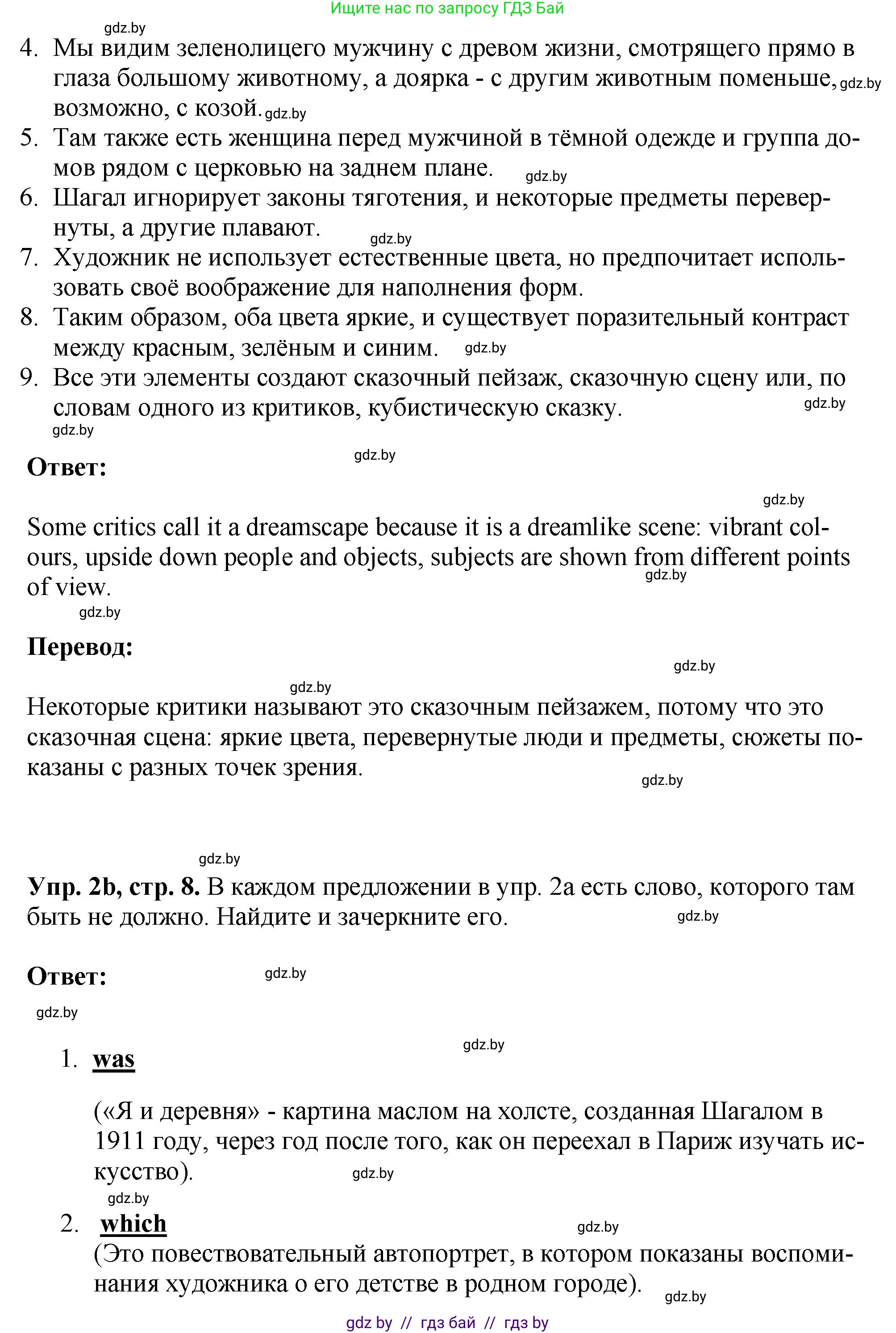 Английский язык (english), 10 класс рабочая тетрадь (activity book), авторы: Демченко Наталья Валентиновна, Бушуева Эдите Владиславовна, Юхнель Наталья Валентиновна, Севрюкова Татьяна Юрьевна, Лапицкая Людмила Михайловна (Lapitskaya Ludmila), издательство Аверсэв, Минск, 2022, голубого цвета, Часть ( Part) 2, страница 8, номер 2, Решение (продолжение 2)