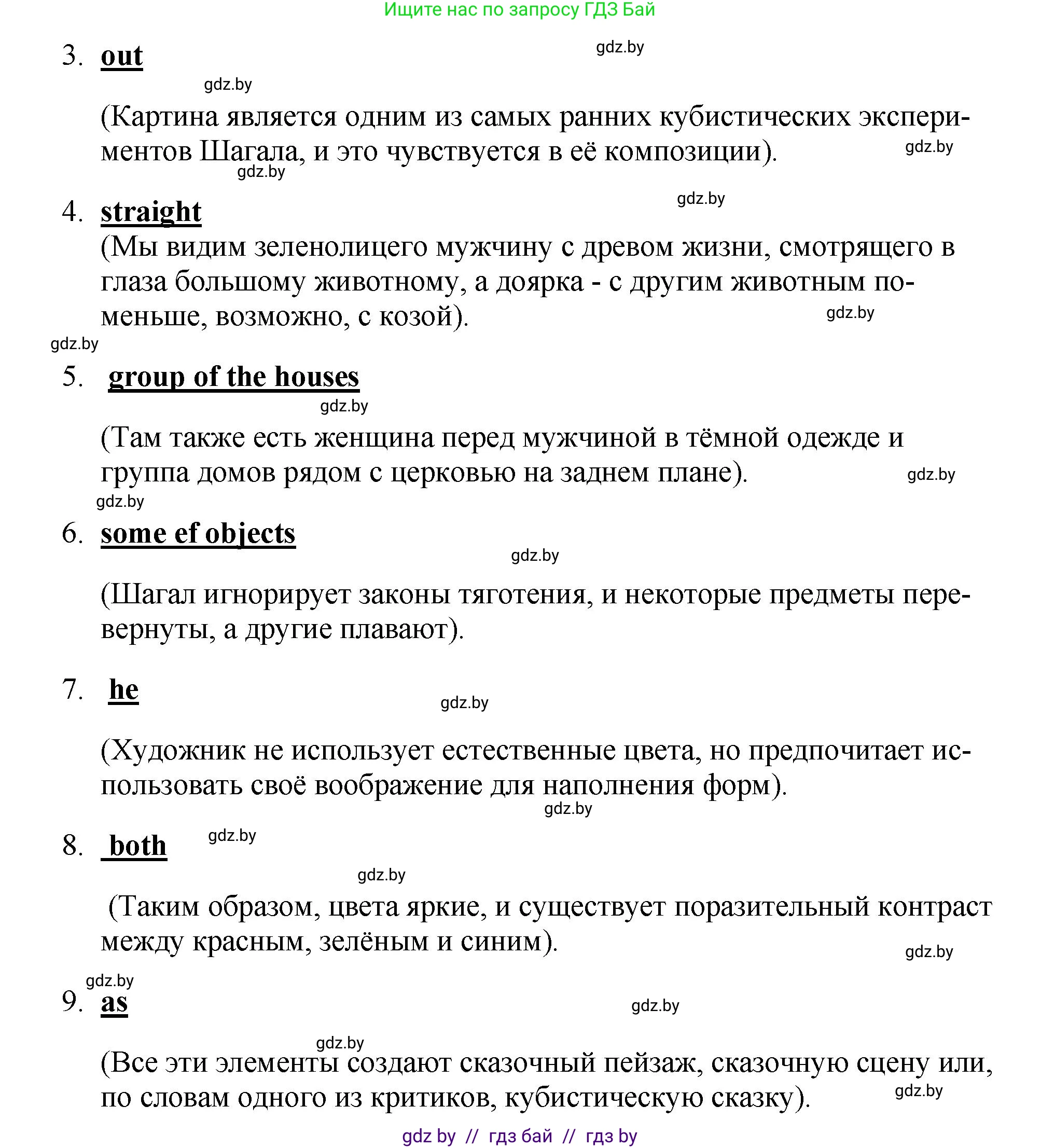 Английский язык (english), 10 класс рабочая тетрадь (activity book), авторы: Демченко Наталья Валентиновна, Бушуева Эдите Владиславовна, Юхнель Наталья Валентиновна, Севрюкова Татьяна Юрьевна, Лапицкая Людмила Михайловна (Lapitskaya Ludmila), издательство Аверсэв, Минск, 2022, голубого цвета, Часть ( Part) 2, страница 8, номер 2, Решение (продолжение 3)