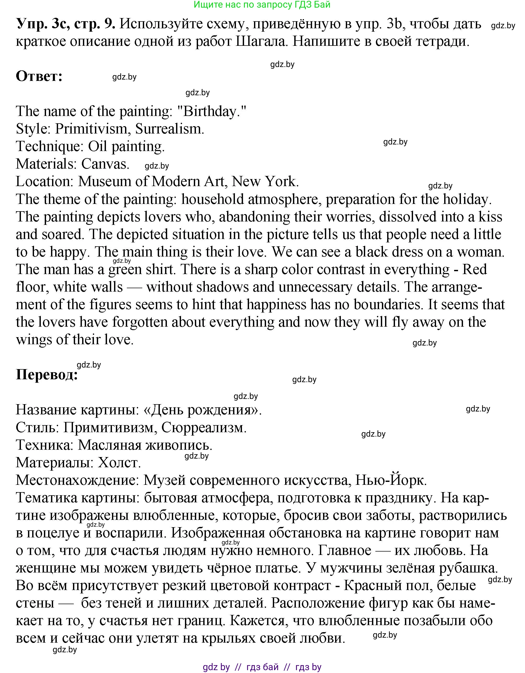 Английский язык (english), 10 класс рабочая тетрадь (activity book), авторы: Демченко Наталья Валентиновна, Бушуева Эдите Владиславовна, Юхнель Наталья Валентиновна, Севрюкова Татьяна Юрьевна, Лапицкая Людмила Михайловна (Lapitskaya Ludmila), издательство Аверсэв, Минск, 2022, голубого цвета, Часть ( Part) 2, страница 8, номер 3, Решение (продолжение 3)