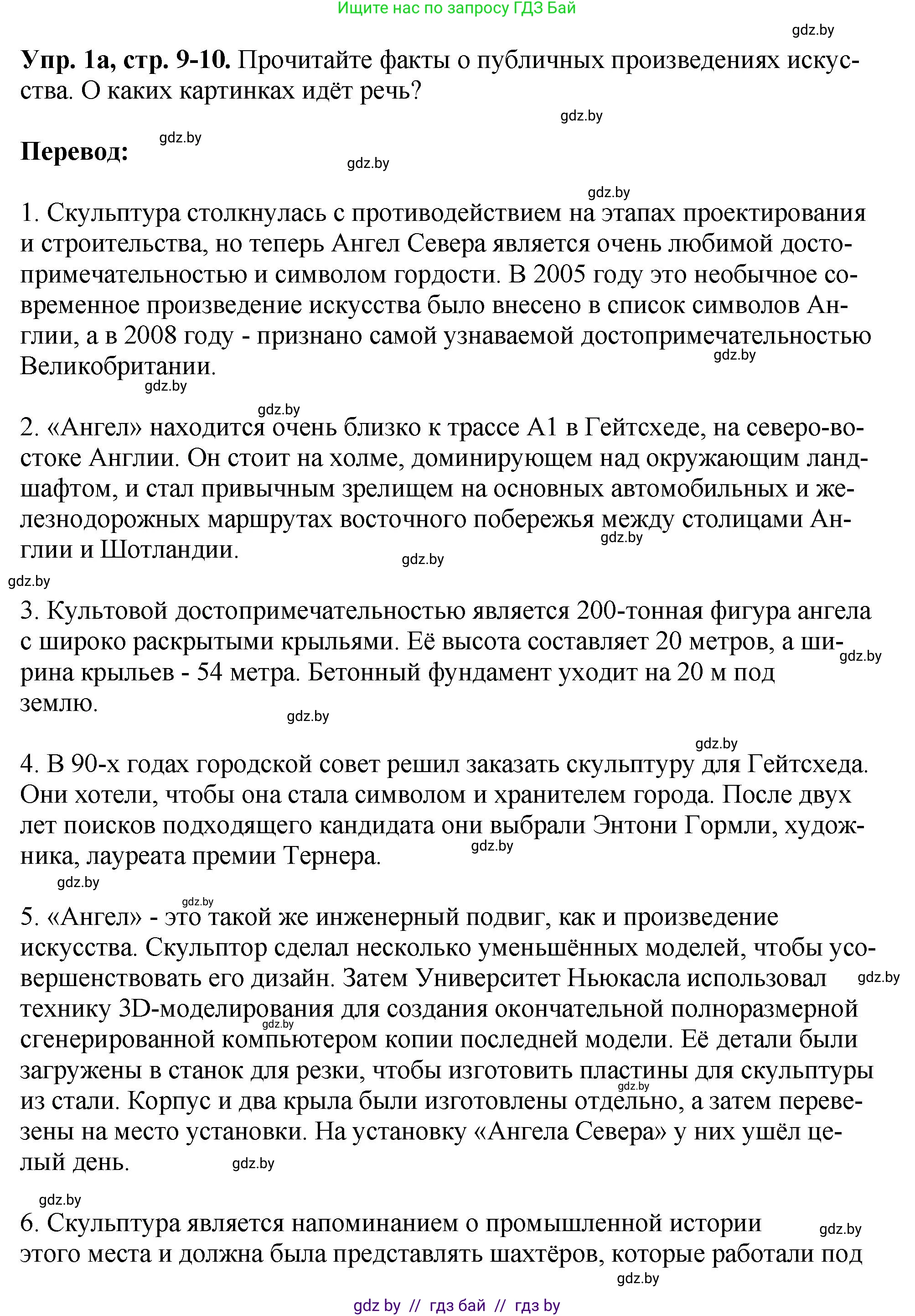 Английский язык (english), 10 класс рабочая тетрадь (activity book), авторы: Демченко Наталья Валентиновна, Бушуева Эдите Владиславовна, Юхнель Наталья Валентиновна, Севрюкова Татьяна Юрьевна, Лапицкая Людмила Михайловна (Lapitskaya Ludmila), издательство Аверсэв, Минск, 2022, голубого цвета, Часть ( Part) 2, страница 9, номер 1, Решение