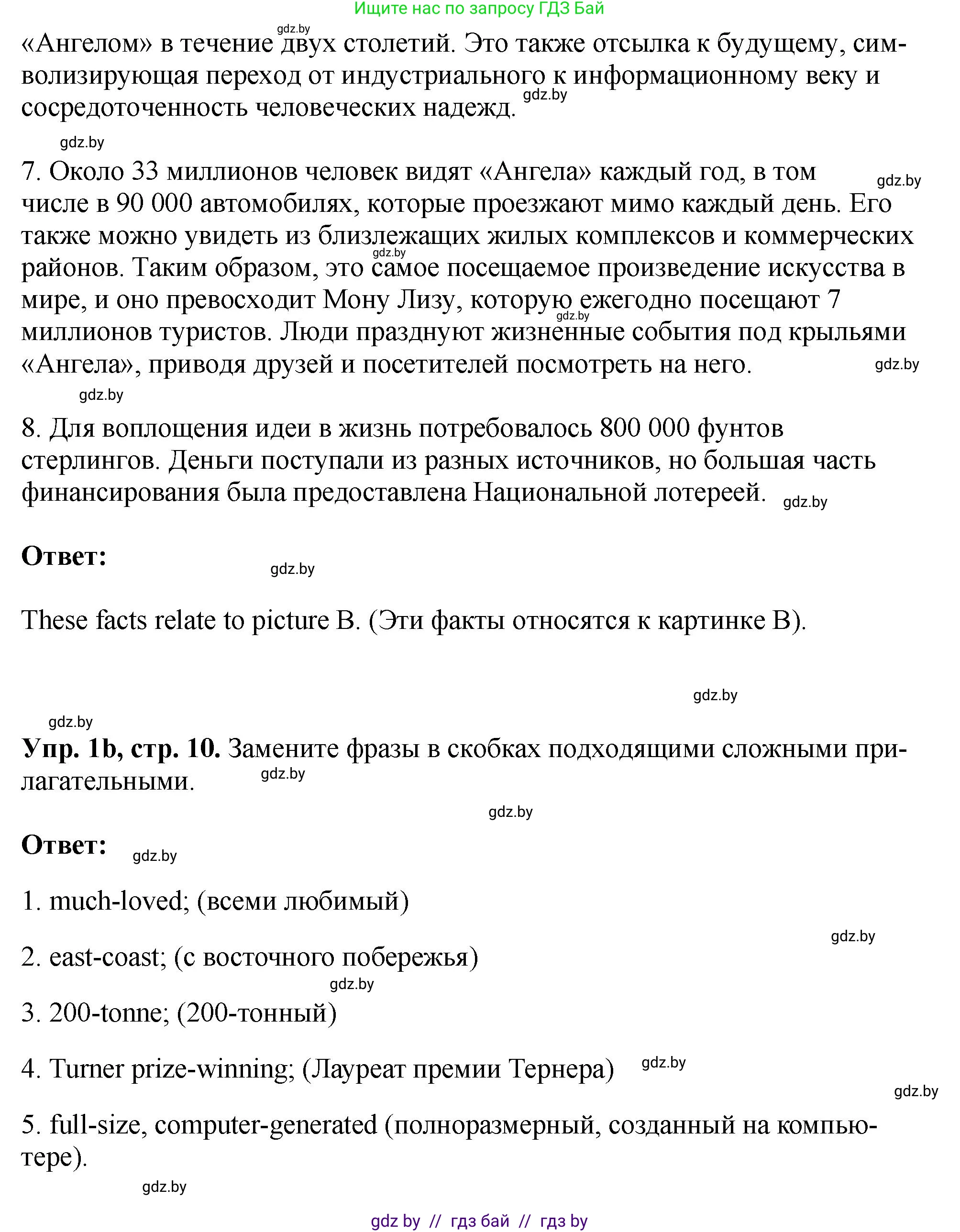 Английский язык (english), 10 класс рабочая тетрадь (activity book), авторы: Демченко Наталья Валентиновна, Бушуева Эдите Владиславовна, Юхнель Наталья Валентиновна, Севрюкова Татьяна Юрьевна, Лапицкая Людмила Михайловна (Lapitskaya Ludmila), издательство Аверсэв, Минск, 2022, голубого цвета, Часть ( Part) 2, страница 9, номер 1, Решение (продолжение 2)