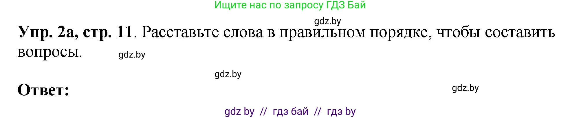 Английский язык (english), 10 класс рабочая тетрадь (activity book), авторы: Демченко Наталья Валентиновна, Бушуева Эдите Владиславовна, Юхнель Наталья Валентиновна, Севрюкова Татьяна Юрьевна, Лапицкая Людмила Михайловна (Lapitskaya Ludmila), издательство Аверсэв, Минск, 2022, голубого цвета, Часть ( Part) 2, страница 11, номер 2, Решение