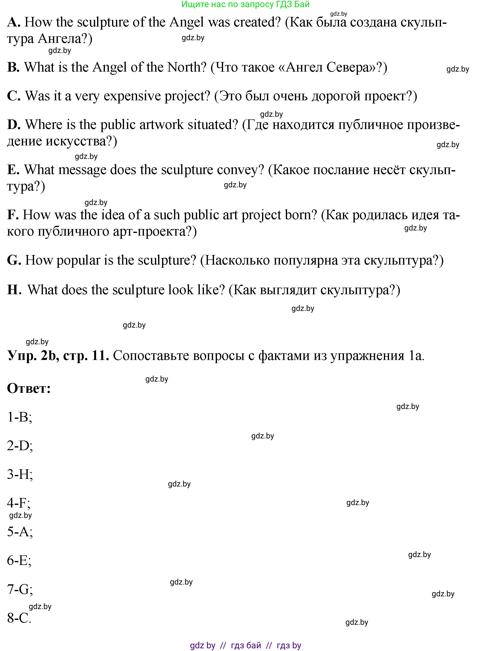 Английский язык (english), 10 класс рабочая тетрадь (activity book), авторы: Демченко Наталья Валентиновна, Бушуева Эдите Владиславовна, Юхнель Наталья Валентиновна, Севрюкова Татьяна Юрьевна, Лапицкая Людмила Михайловна (Lapitskaya Ludmila), издательство Аверсэв, Минск, 2022, голубого цвета, Часть ( Part) 2, страница 11, номер 2, Решение (продолжение 2)