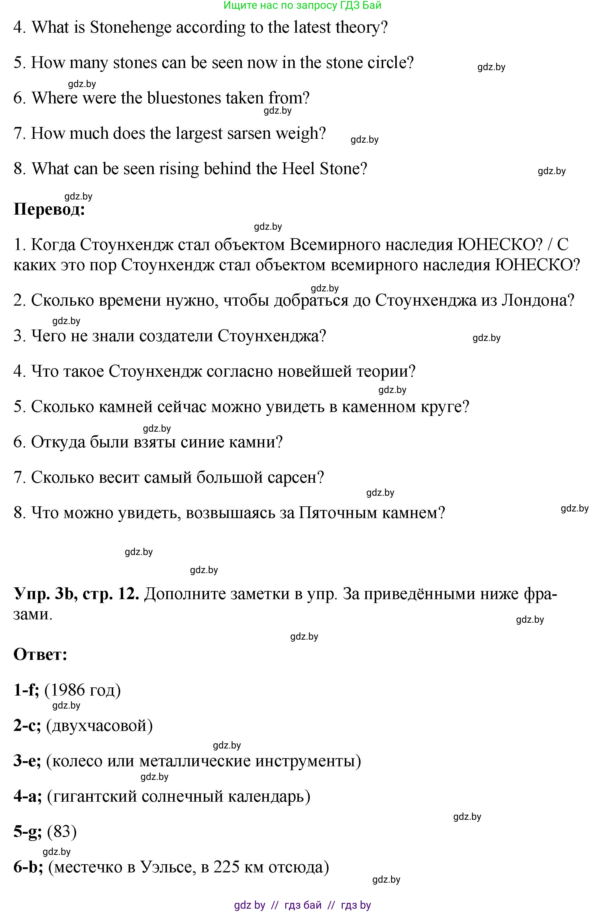 Английский язык (english), 10 класс рабочая тетрадь (activity book), авторы: Демченко Наталья Валентиновна, Бушуева Эдите Владиславовна, Юхнель Наталья Валентиновна, Севрюкова Татьяна Юрьевна, Лапицкая Людмила Михайловна (Lapitskaya Ludmila), издательство Аверсэв, Минск, 2022, голубого цвета, Часть ( Part) 2, страница 11, номер 3, Решение (продолжение 3)