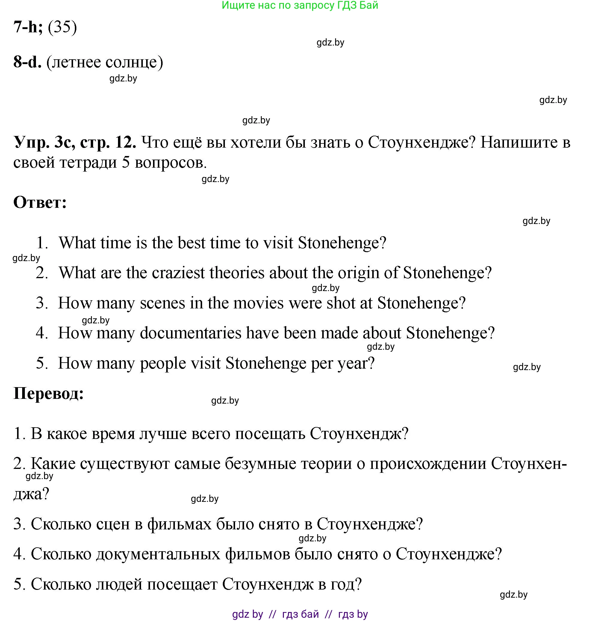 Английский язык (english), 10 класс рабочая тетрадь (activity book), авторы: Демченко Наталья Валентиновна, Бушуева Эдите Владиславовна, Юхнель Наталья Валентиновна, Севрюкова Татьяна Юрьевна, Лапицкая Людмила Михайловна (Lapitskaya Ludmila), издательство Аверсэв, Минск, 2022, голубого цвета, Часть ( Part) 2, страница 11, номер 3, Решение (продолжение 4)