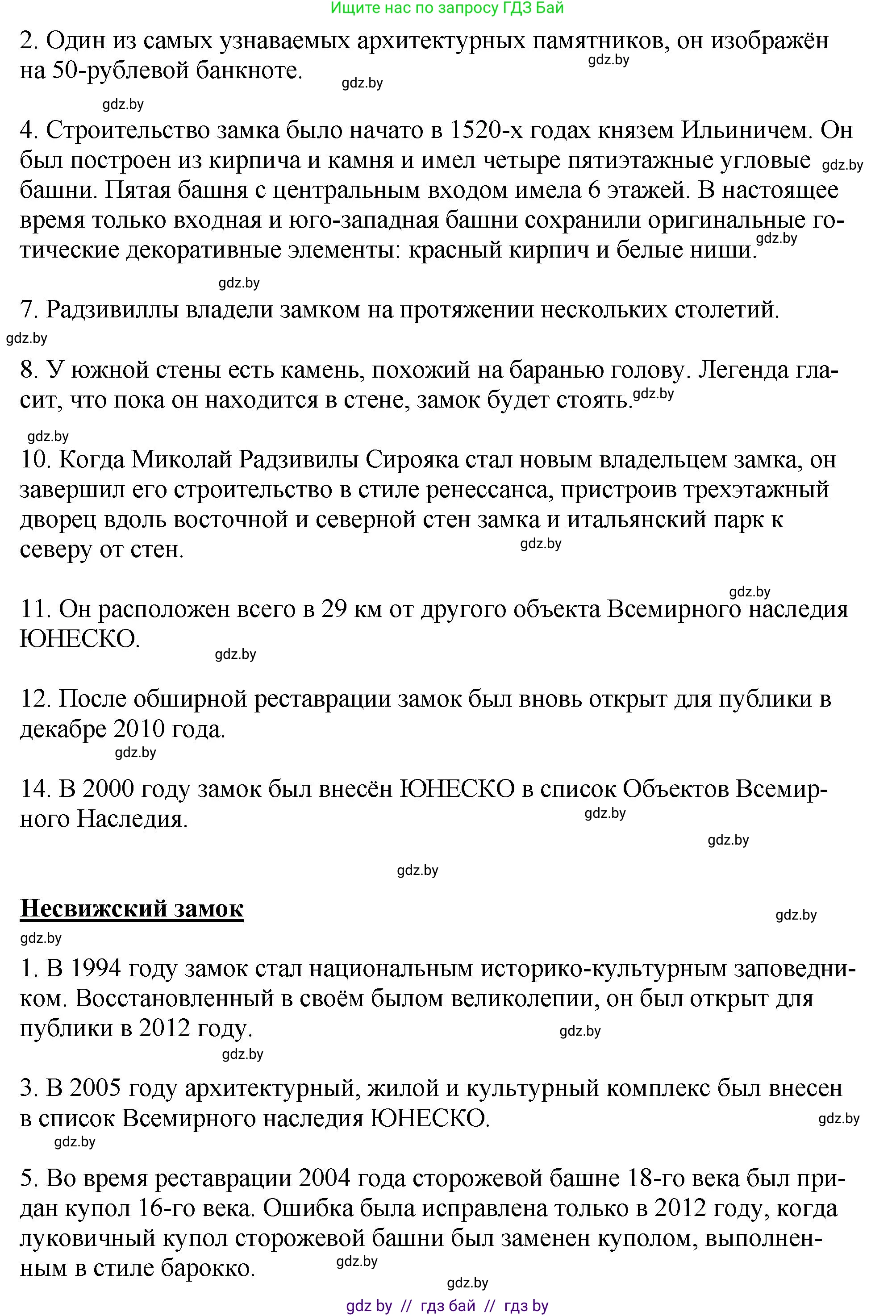 Английский язык (english), 10 класс рабочая тетрадь (activity book), авторы: Демченко Наталья Валентиновна, Бушуева Эдите Владиславовна, Юхнель Наталья Валентиновна, Севрюкова Татьяна Юрьевна, Лапицкая Людмила Михайловна (Lapitskaya Ludmila), издательство Аверсэв, Минск, 2022, голубого цвета, Часть ( Part) 2, страница 13, номер 2, Решение (продолжение 2)