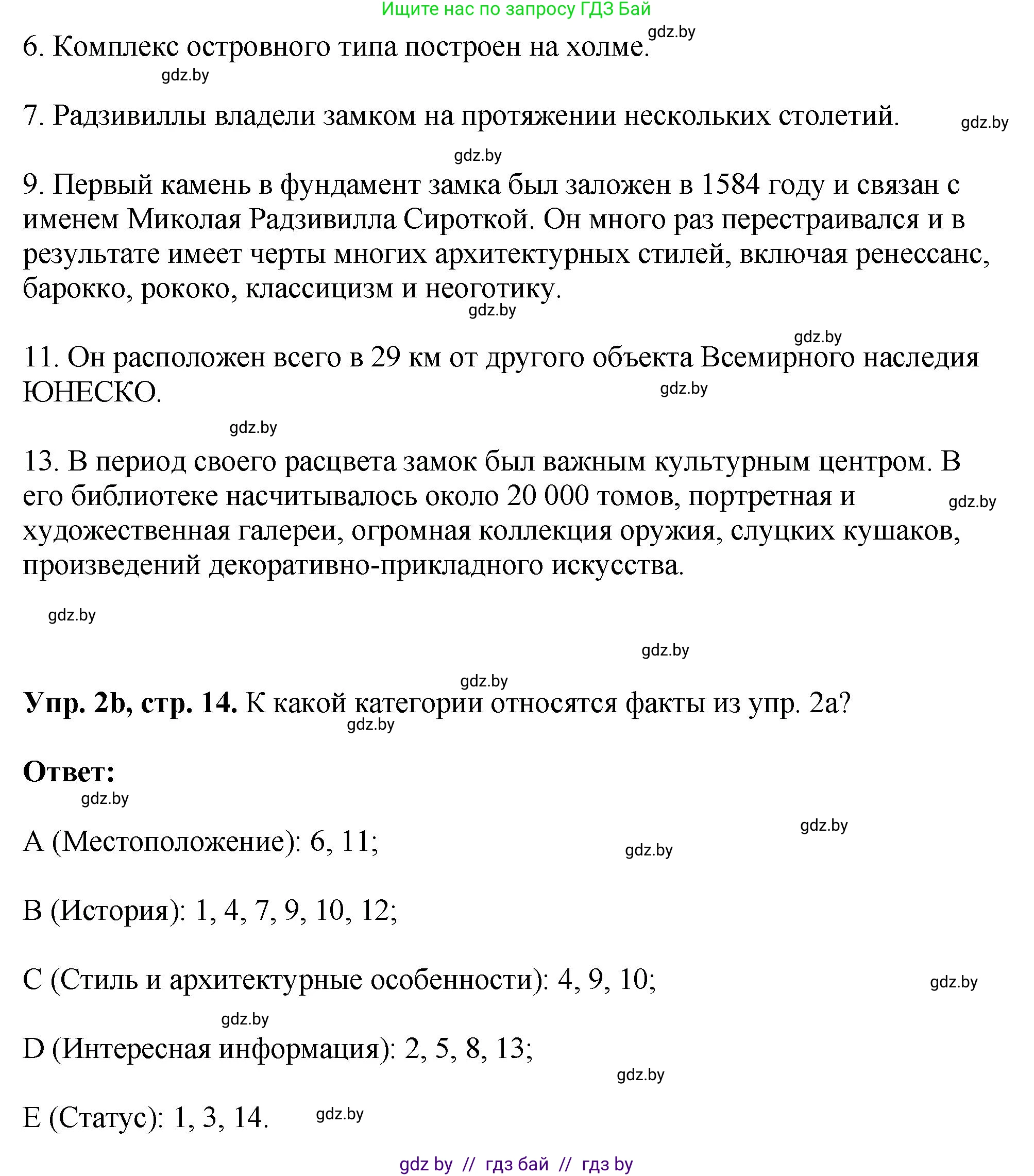 Английский язык (english), 10 класс рабочая тетрадь (activity book), авторы: Демченко Наталья Валентиновна, Бушуева Эдите Владиславовна, Юхнель Наталья Валентиновна, Севрюкова Татьяна Юрьевна, Лапицкая Людмила Михайловна (Lapitskaya Ludmila), издательство Аверсэв, Минск, 2022, голубого цвета, Часть ( Part) 2, страница 13, номер 2, Решение (продолжение 3)