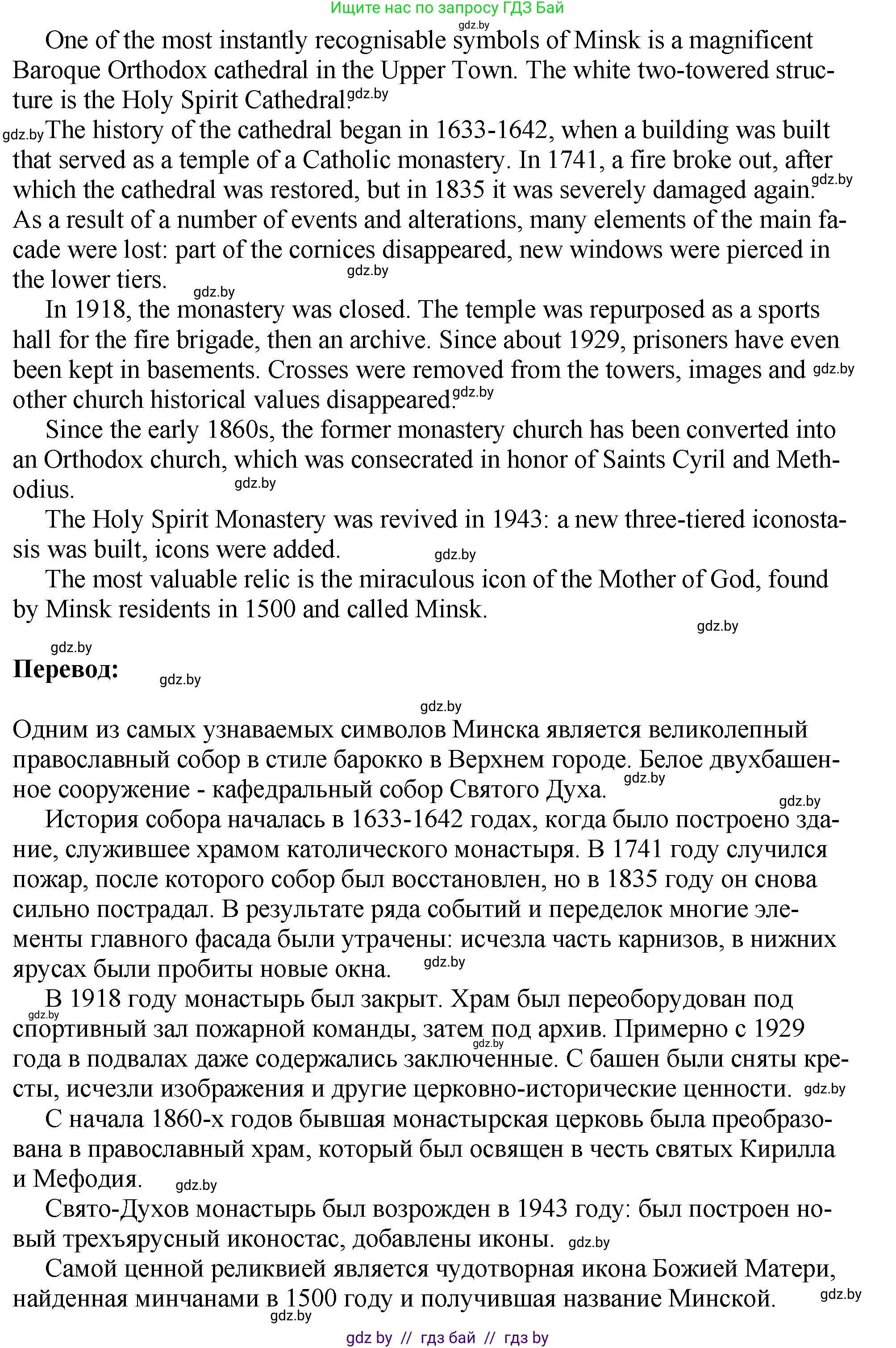 Английский язык (english), 10 класс рабочая тетрадь (activity book), авторы: Демченко Наталья Валентиновна, Бушуева Эдите Владиславовна, Юхнель Наталья Валентиновна, Севрюкова Татьяна Юрьевна, Лапицкая Людмила Михайловна (Lapitskaya Ludmila), издательство Аверсэв, Минск, 2022, голубого цвета, Часть ( Part) 2, страница 14, номер 3, Решение (продолжение 2)