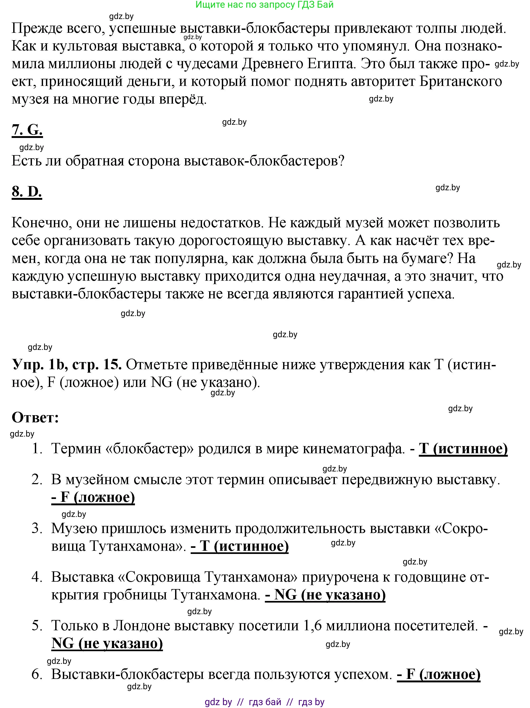 Английский язык (english), 10 класс рабочая тетрадь (activity book), авторы: Демченко Наталья Валентиновна, Бушуева Эдите Владиславовна, Юхнель Наталья Валентиновна, Севрюкова Татьяна Юрьевна, Лапицкая Людмила Михайловна (Lapitskaya Ludmila), издательство Аверсэв, Минск, 2022, голубого цвета, Часть ( Part) 2, страница 14, номер 1, Решение (продолжение 2)