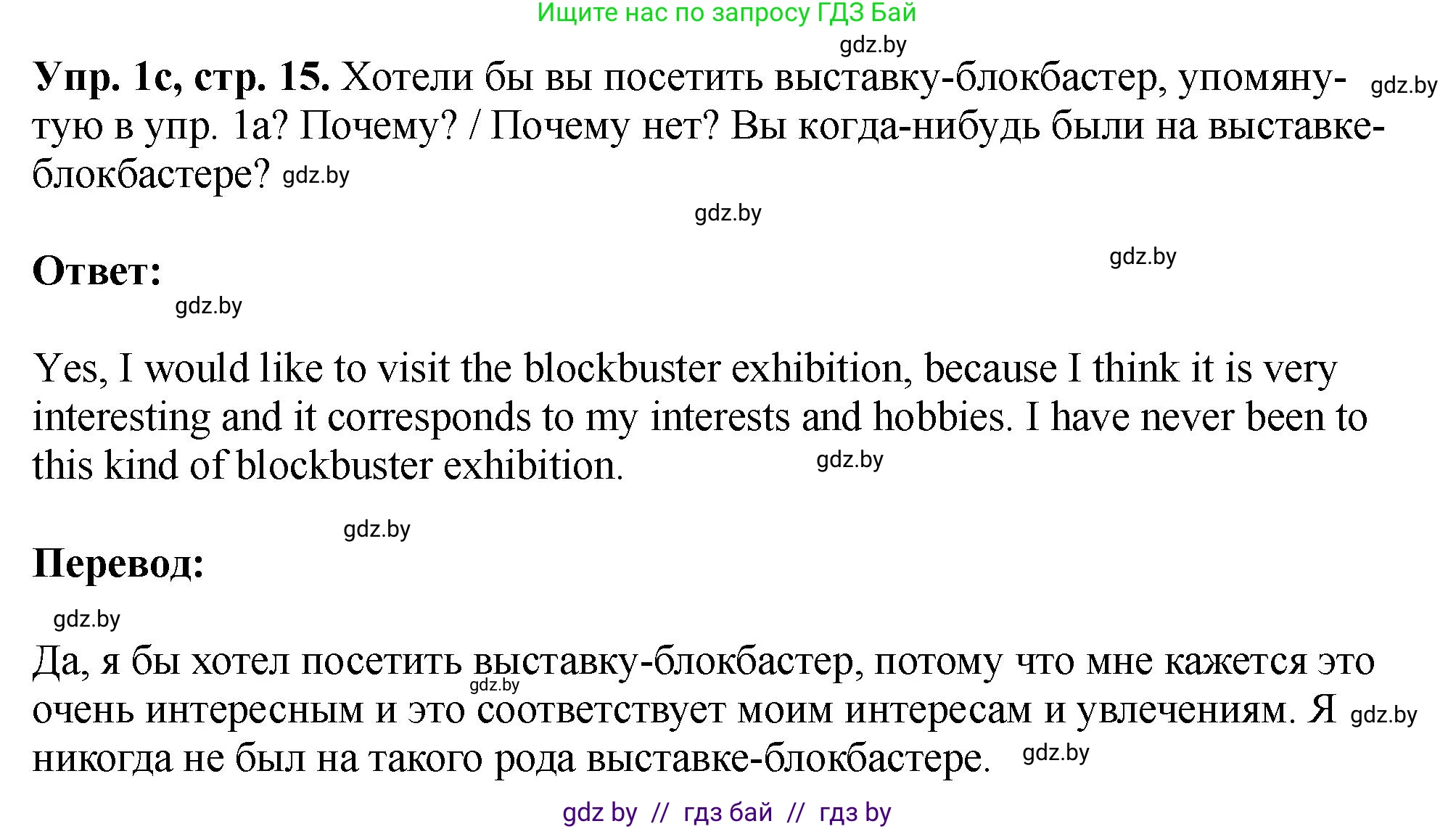 Английский язык (english), 10 класс рабочая тетрадь (activity book), авторы: Демченко Наталья Валентиновна, Бушуева Эдите Владиславовна, Юхнель Наталья Валентиновна, Севрюкова Татьяна Юрьевна, Лапицкая Людмила Михайловна (Lapitskaya Ludmila), издательство Аверсэв, Минск, 2022, голубого цвета, Часть ( Part) 2, страница 14, номер 1, Решение (продолжение 3)