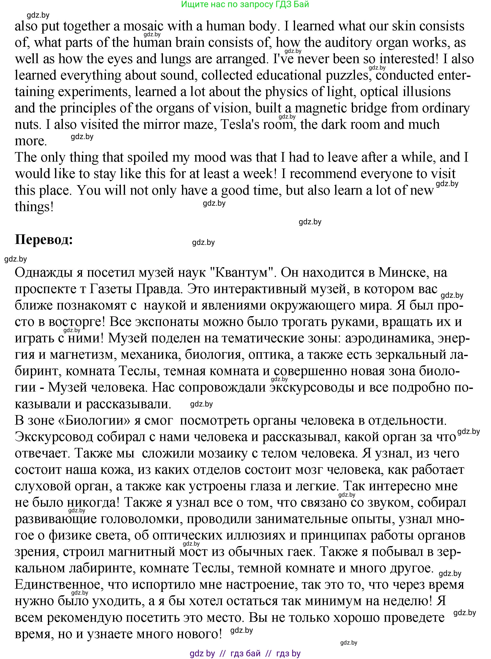 Английский язык (english), 10 класс рабочая тетрадь (activity book), авторы: Демченко Наталья Валентиновна, Бушуева Эдите Владиславовна, Юхнель Наталья Валентиновна, Севрюкова Татьяна Юрьевна, Лапицкая Людмила Михайловна (Lapitskaya Ludmila), издательство Аверсэв, Минск, 2022, голубого цвета, Часть ( Part) 2, страница 16, номер 3, Решение (продолжение 2)