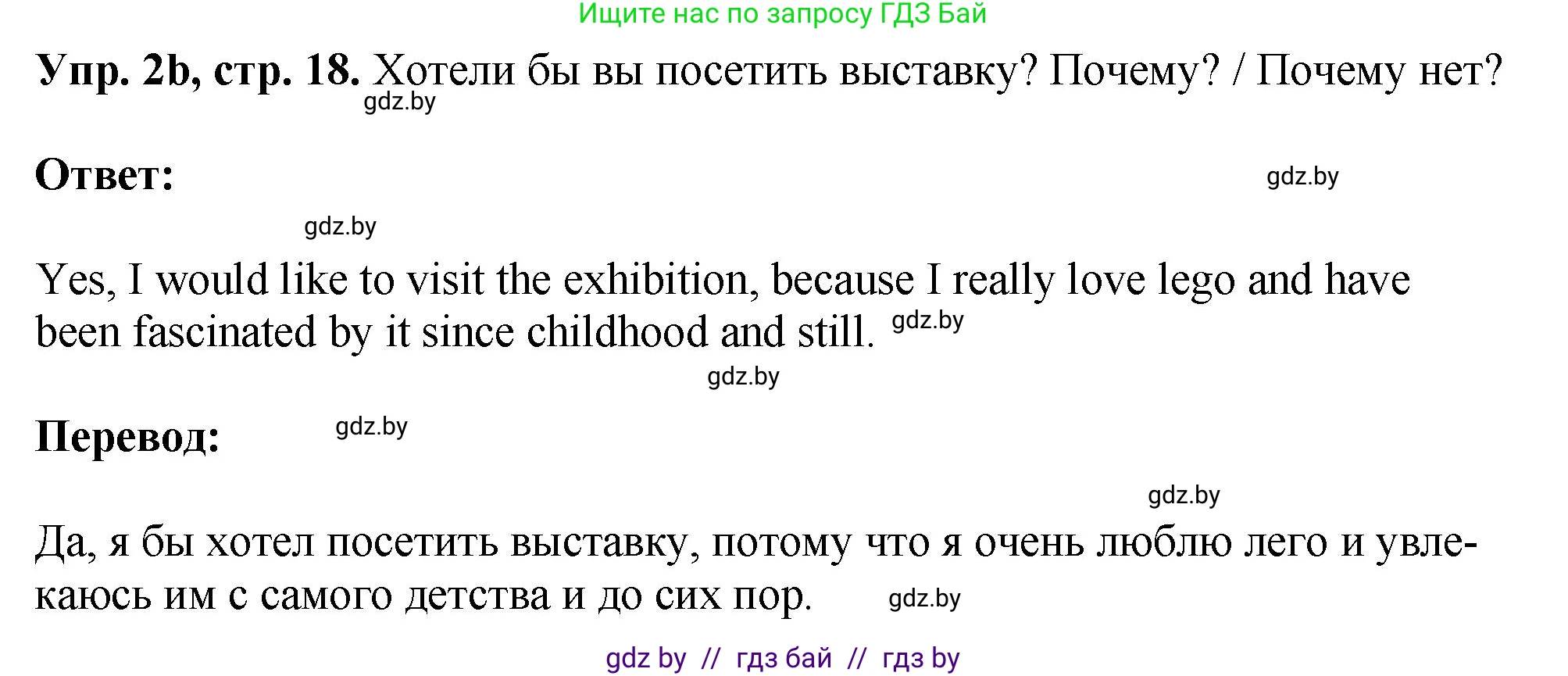 Английский язык (english), 10 класс рабочая тетрадь (activity book), авторы: Демченко Наталья Валентиновна, Бушуева Эдите Владиславовна, Юхнель Наталья Валентиновна, Севрюкова Татьяна Юрьевна, Лапицкая Людмила Михайловна (Lapitskaya Ludmila), издательство Аверсэв, Минск, 2022, голубого цвета, Часть ( Part) 2, страница 18, номер 2, Решение (продолжение 3)