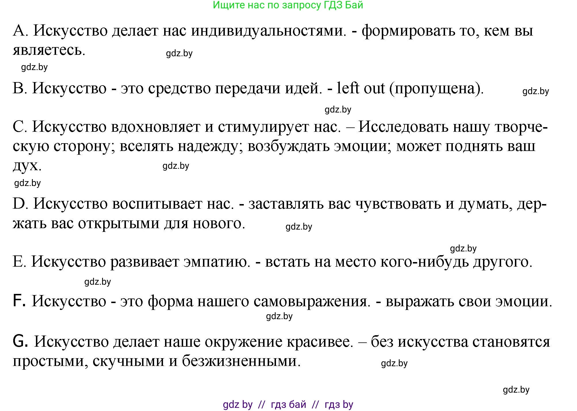 Английский язык (english), 10 класс рабочая тетрадь (activity book), авторы: Демченко Наталья Валентиновна, Бушуева Эдите Владиславовна, Юхнель Наталья Валентиновна, Севрюкова Татьяна Юрьевна, Лапицкая Людмила Михайловна (Lapitskaya Ludmila), издательство Аверсэв, Минск, 2022, голубого цвета, Часть ( Part) 2, страница 19, номер 1, Решение (продолжение 2)