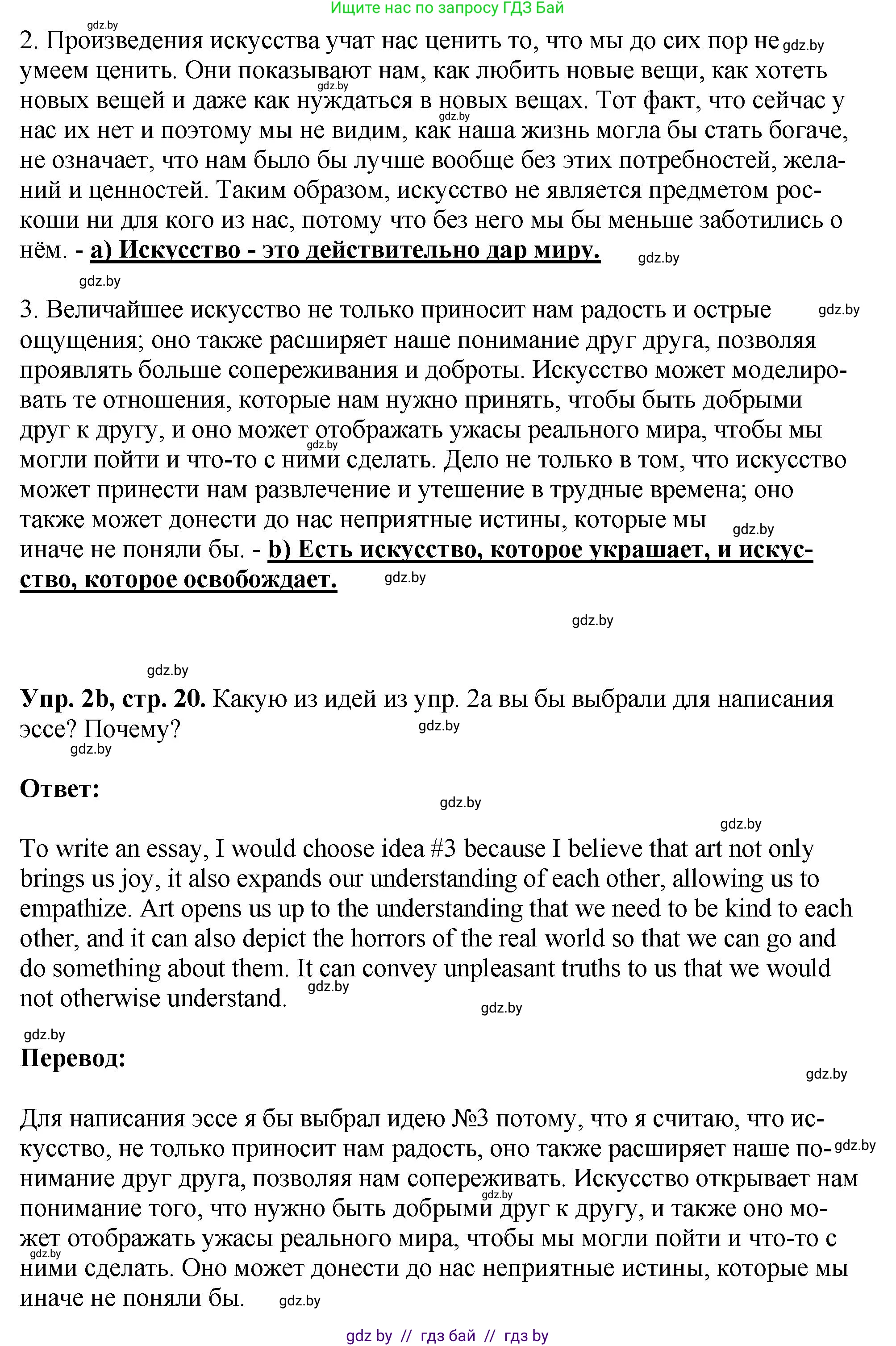 Английский язык (english), 10 класс рабочая тетрадь (activity book), авторы: Демченко Наталья Валентиновна, Бушуева Эдите Владиславовна, Юхнель Наталья Валентиновна, Севрюкова Татьяна Юрьевна, Лапицкая Людмила Михайловна (Lapitskaya Ludmila), издательство Аверсэв, Минск, 2022, голубого цвета, Часть ( Part) 2, страница 19, номер 2, Решение (продолжение 2)