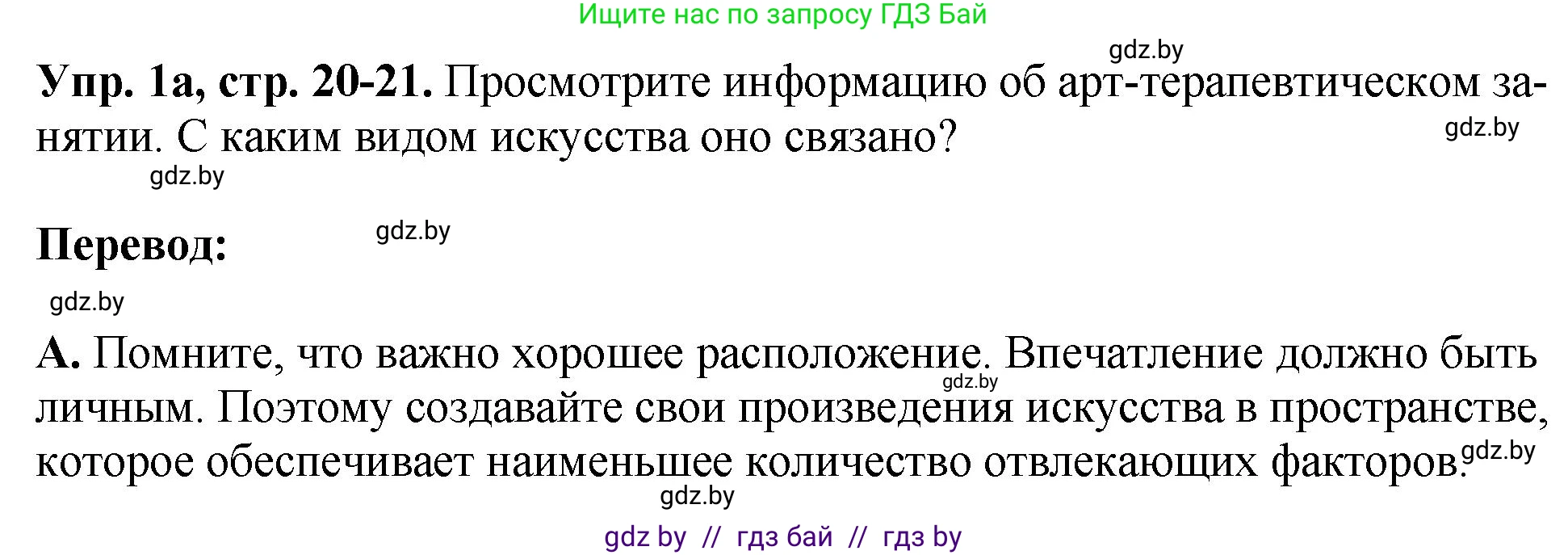 Английский язык (english), 10 класс рабочая тетрадь (activity book), авторы: Демченко Наталья Валентиновна, Бушуева Эдите Владиславовна, Юхнель Наталья Валентиновна, Севрюкова Татьяна Юрьевна, Лапицкая Людмила Михайловна (Lapitskaya Ludmila), издательство Аверсэв, Минск, 2022, голубого цвета, Часть ( Part) 2, страница 20, номер 1, Решение